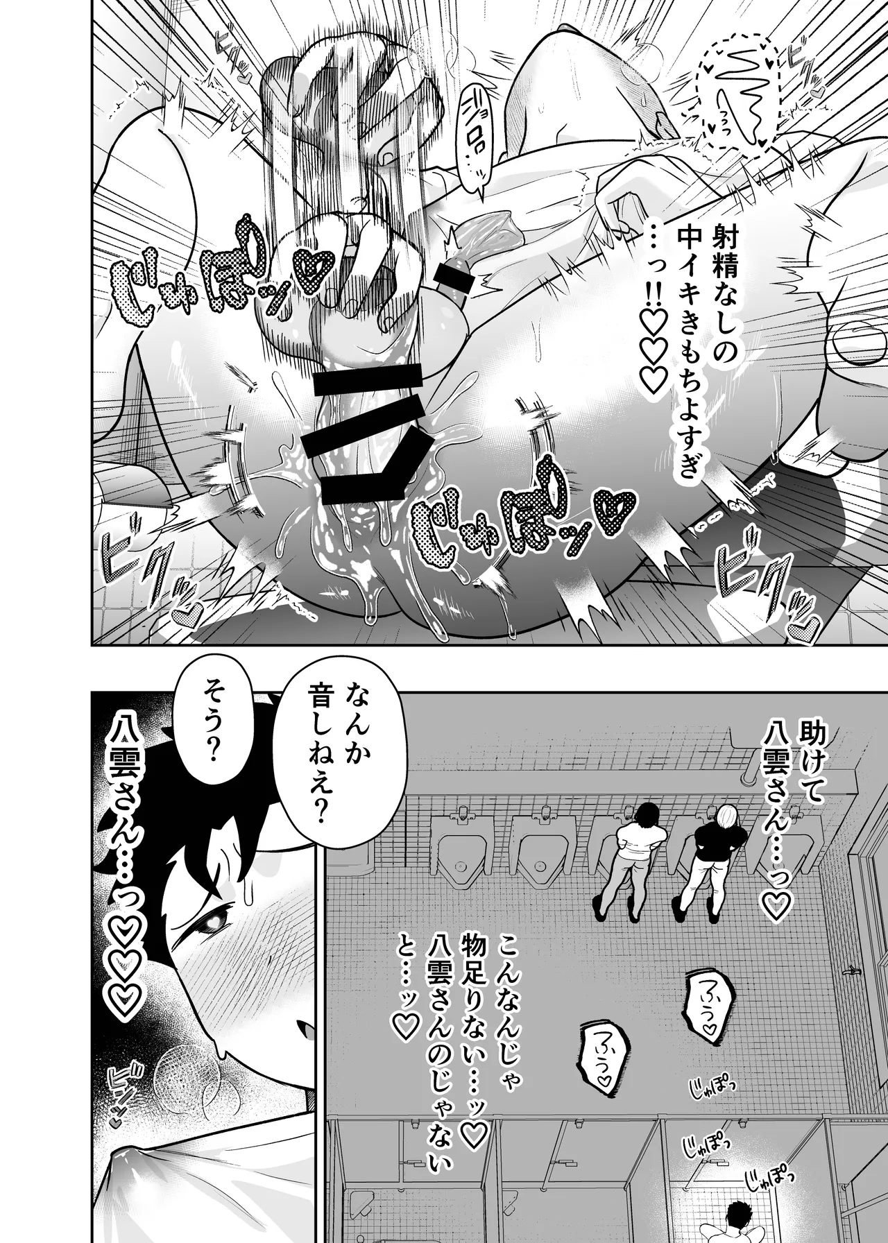 大きくて怖いけどこの身体で受け止めたい 5 Page.14