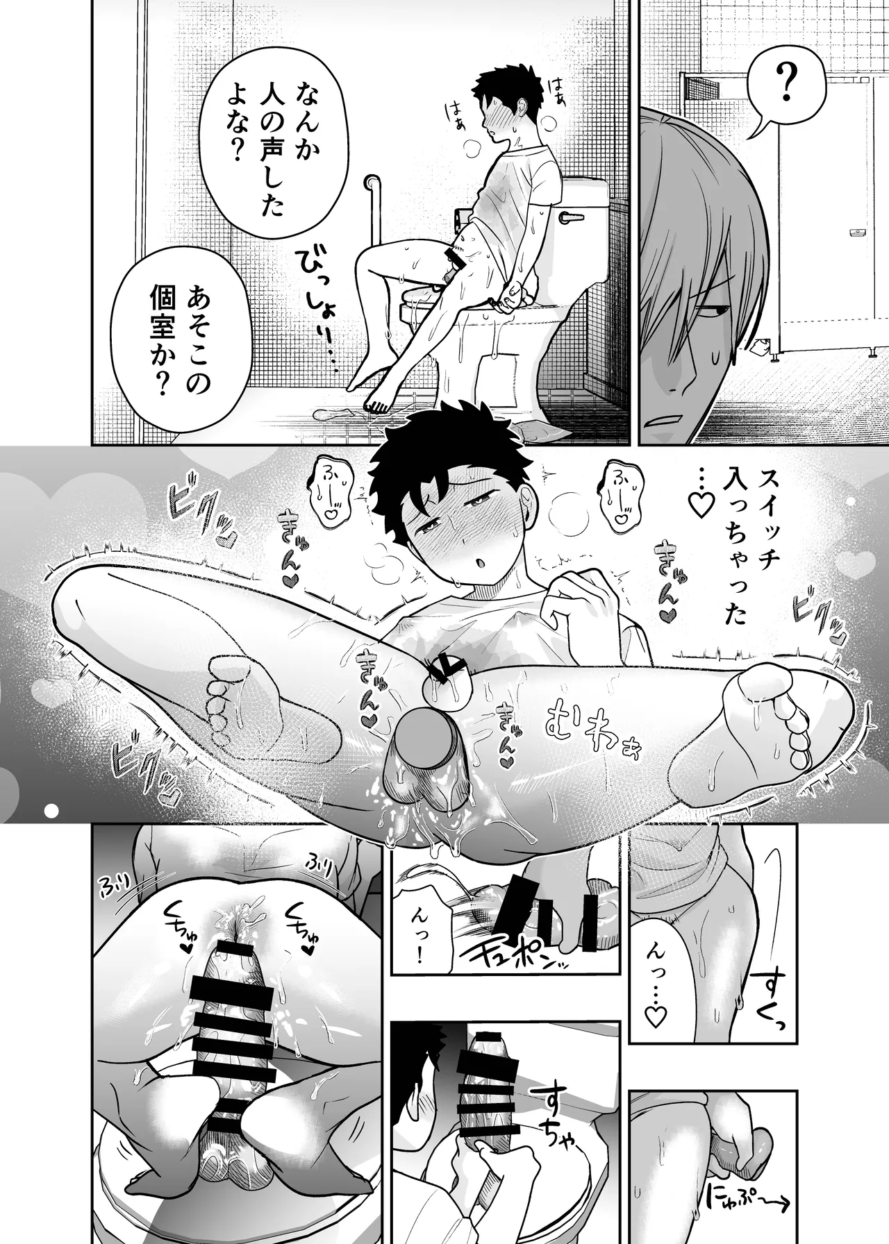 大きくて怖いけどこの身体で受け止めたい 5 Page.16