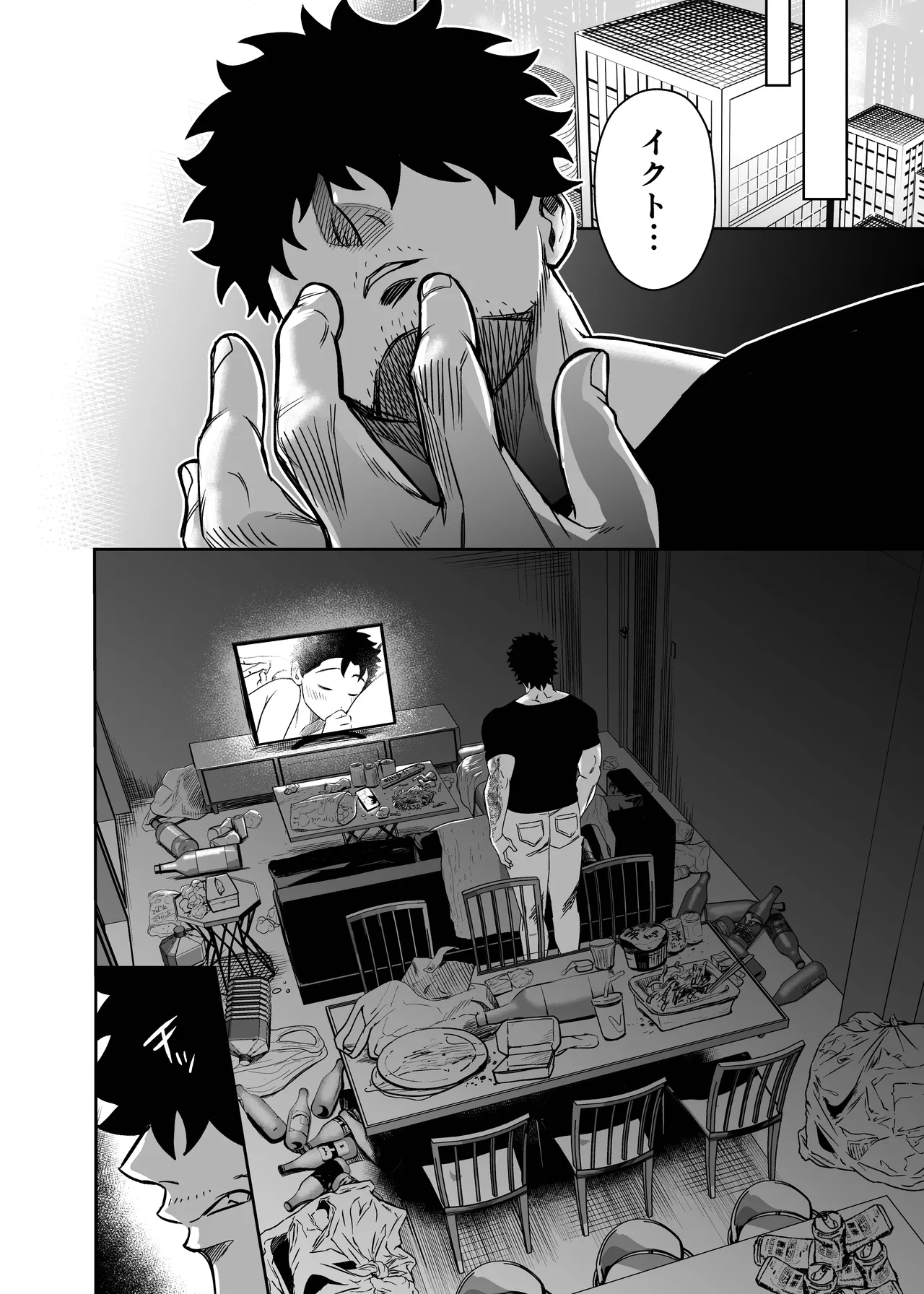 大きくて怖いけどこの身体で受け止めたい 5 Page.20