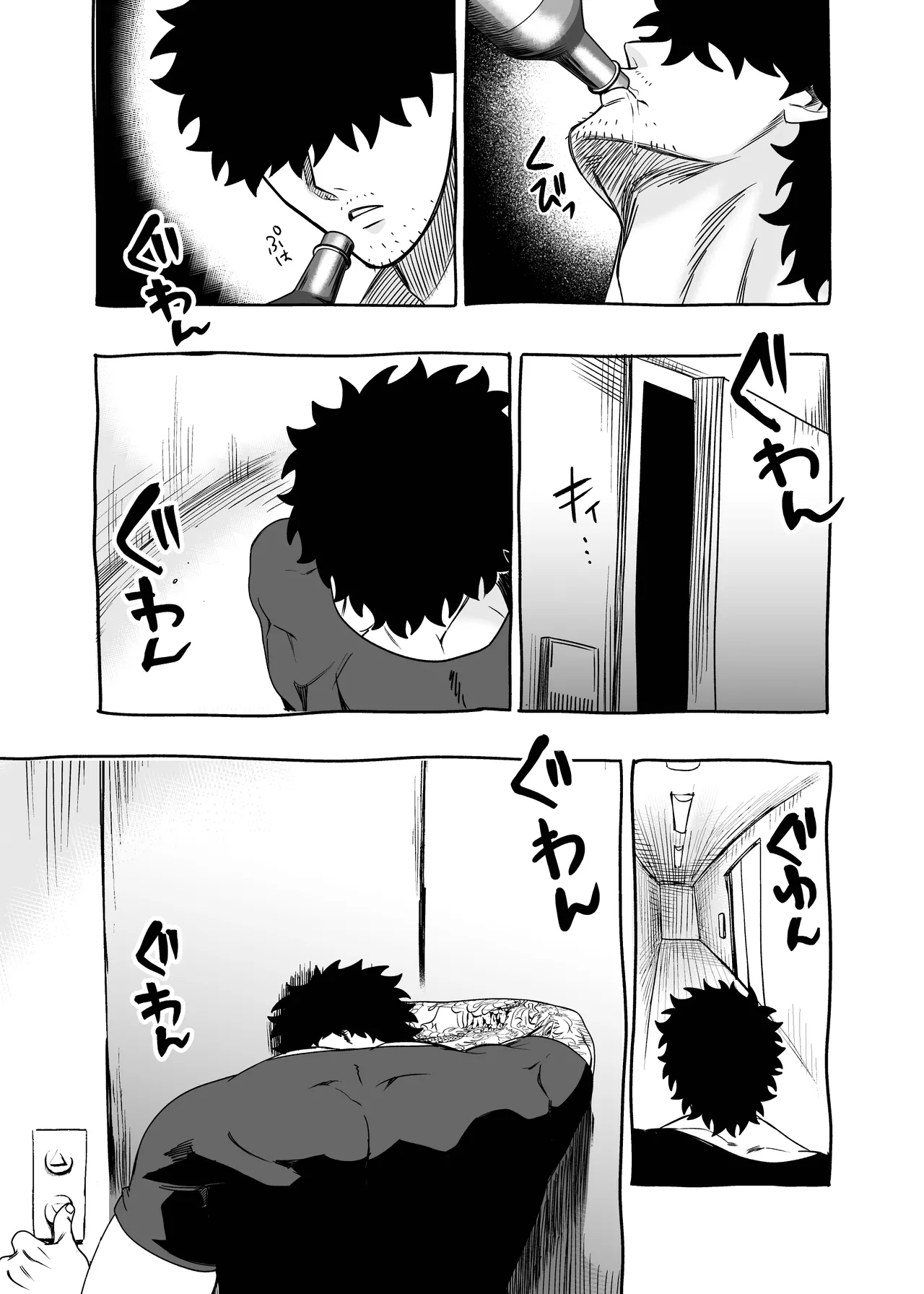 大きくて怖いけどこの身体で受け止めたい 5 Page.21