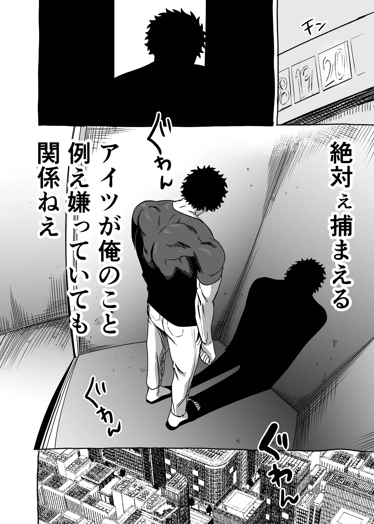 大きくて怖いけどこの身体で受け止めたい 5 Page.22