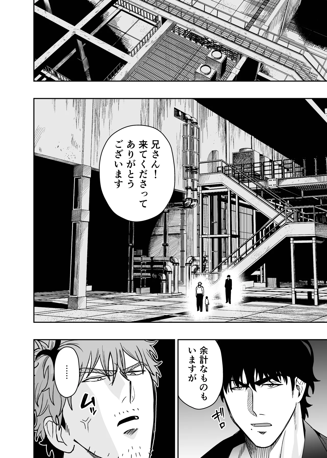大きくて怖いけどこの身体で受け止めたい 5 Page.36