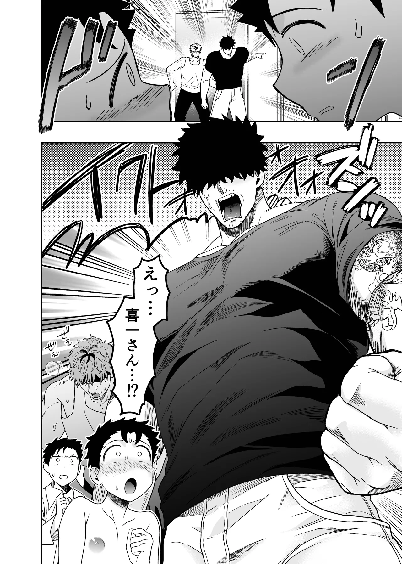 大きくて怖いけどこの身体で受け止めたい 5 Page.66