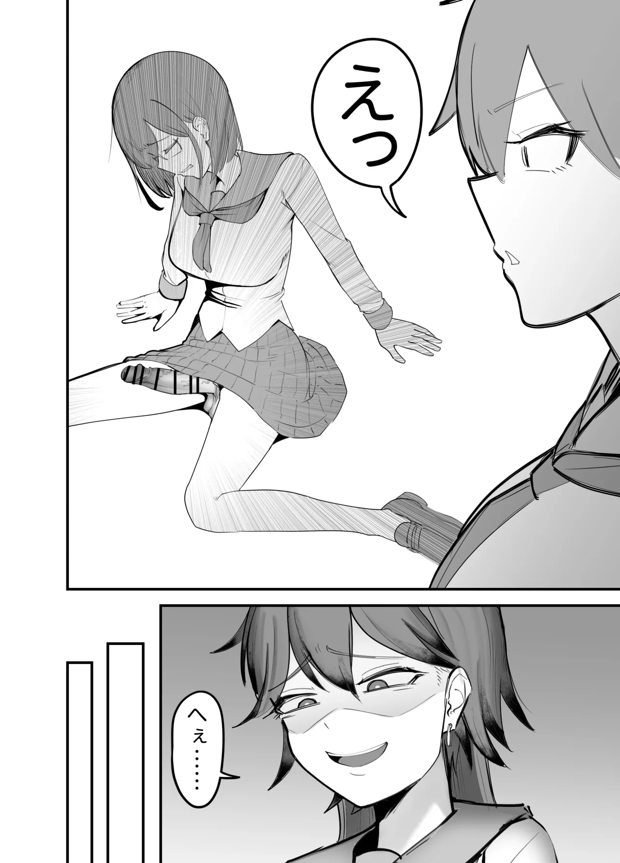 ふたなりとイジメでSEXさせられる話 Page.5