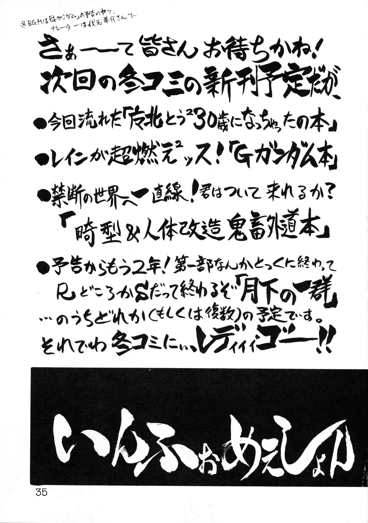 極悪CPU絶滅作戦 Page.36