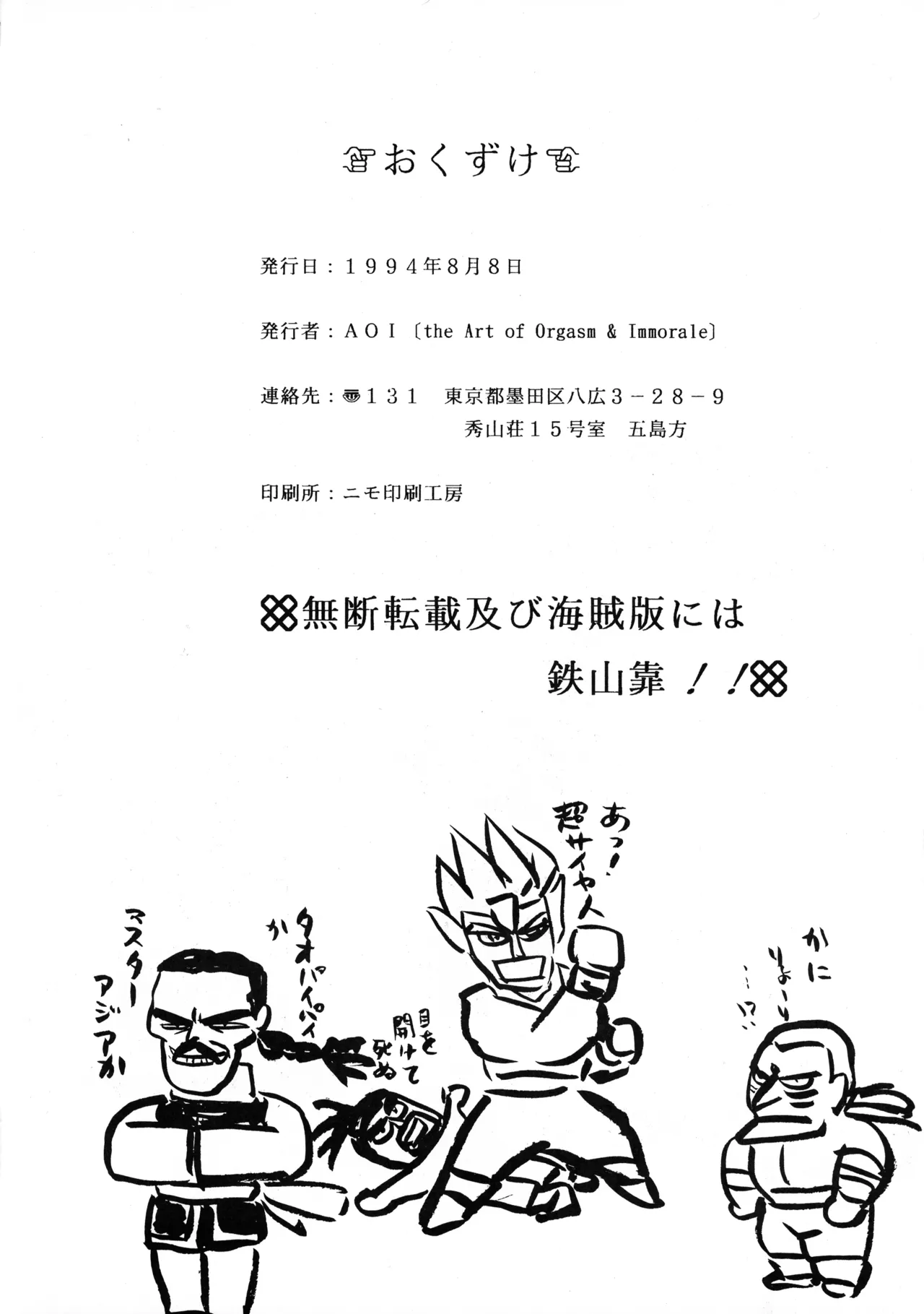 極悪CPU絶滅作戦 Page.39