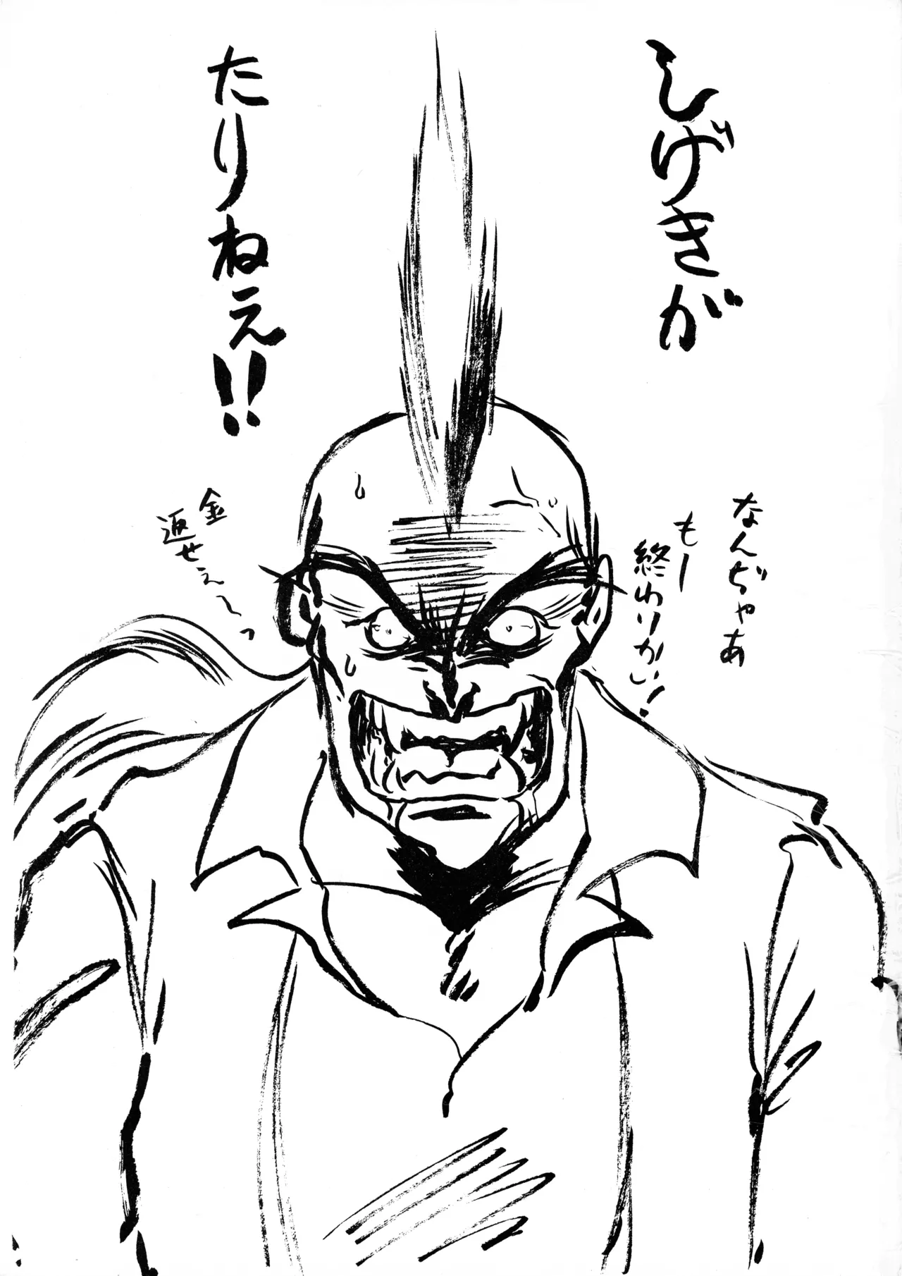 極悪CPU絶滅作戦 Page.4