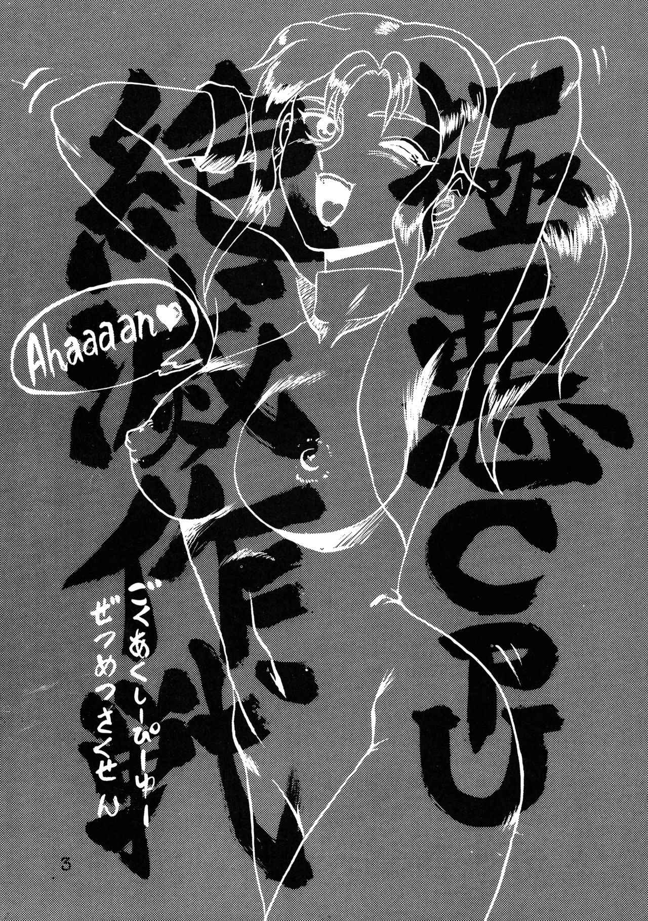 極悪CPU絶滅作戦 Page.5