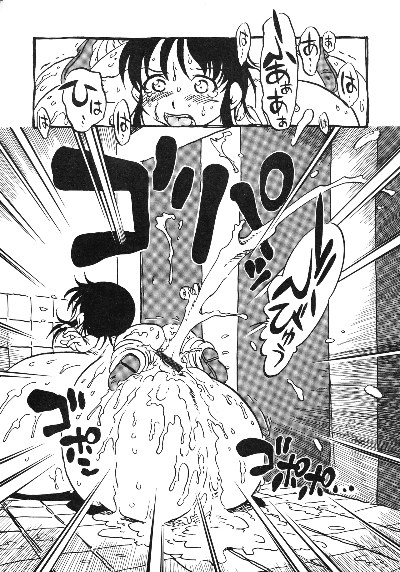 オリジナル アナタヲジザイニ Page.22