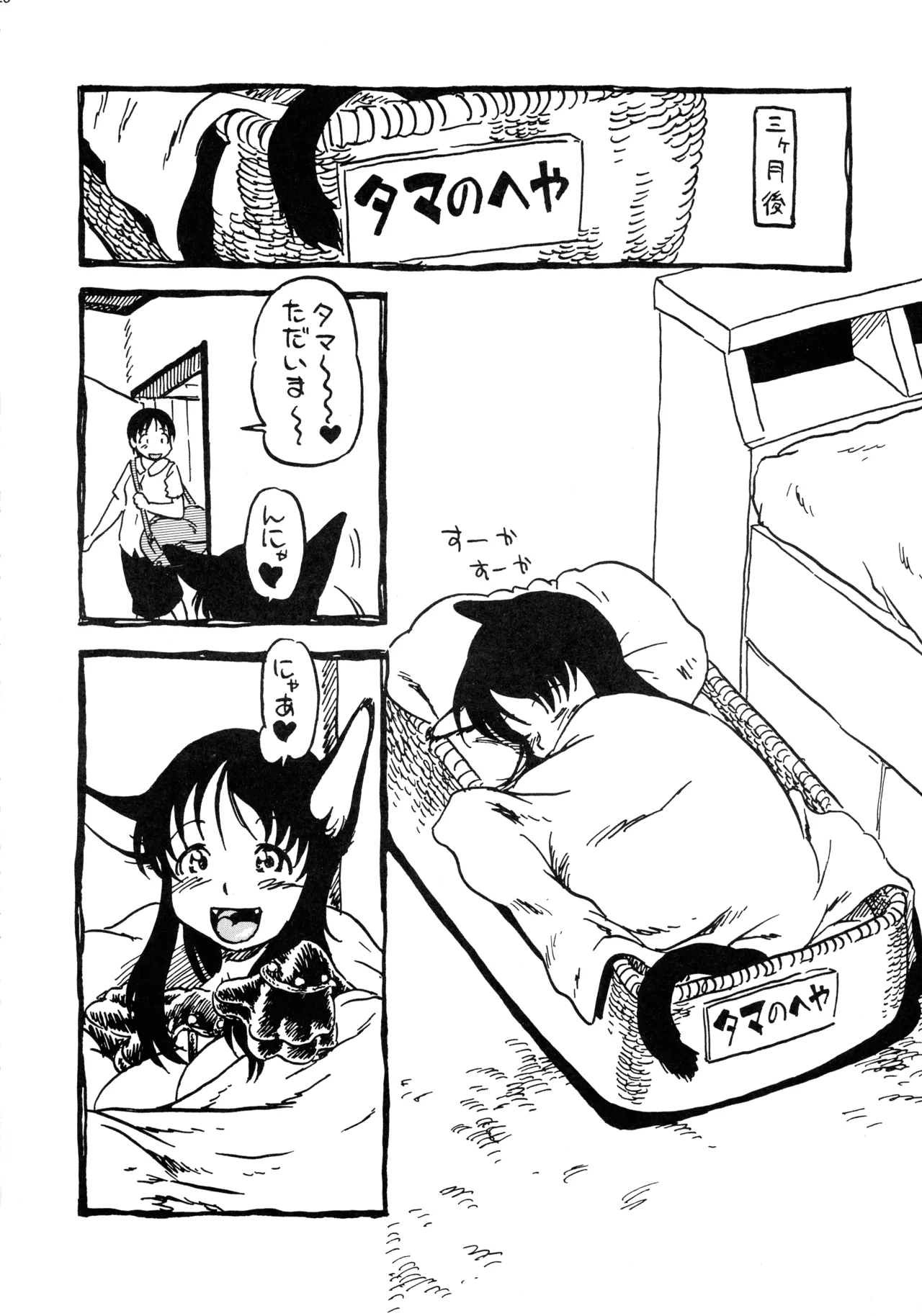 オリジナル アナタヲジザイニ Page.28
