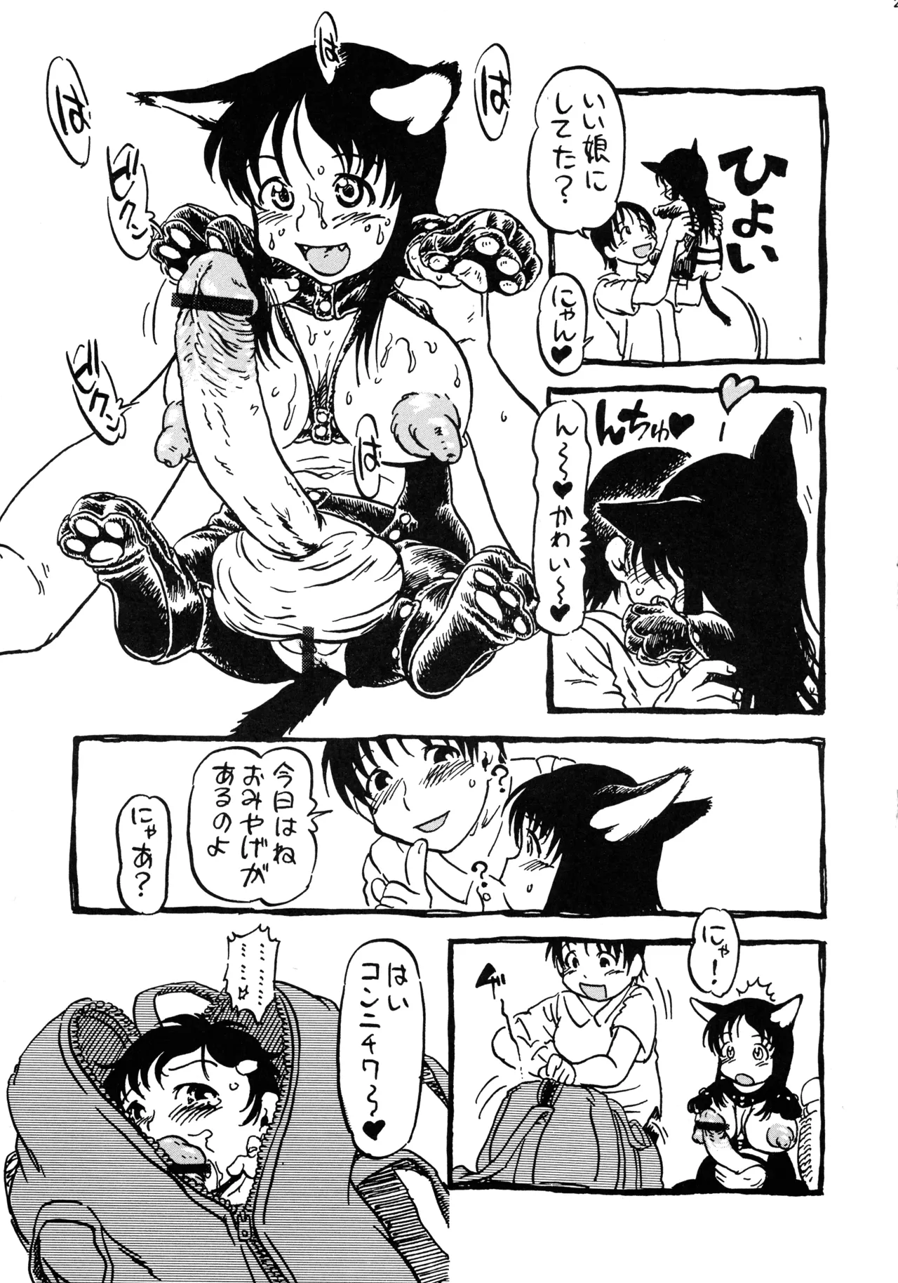 オリジナル アナタヲジザイニ Page.29