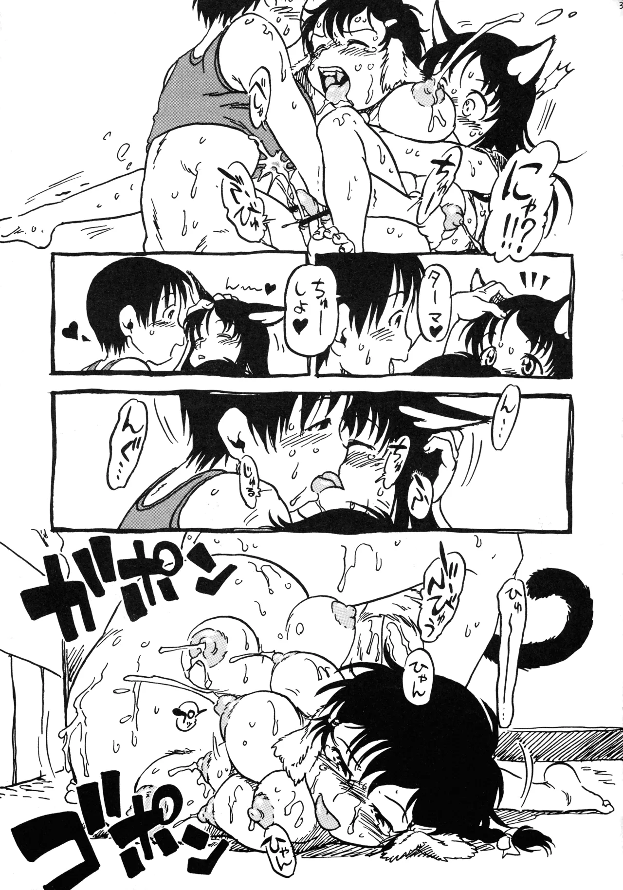 オリジナル アナタヲジザイニ Page.37