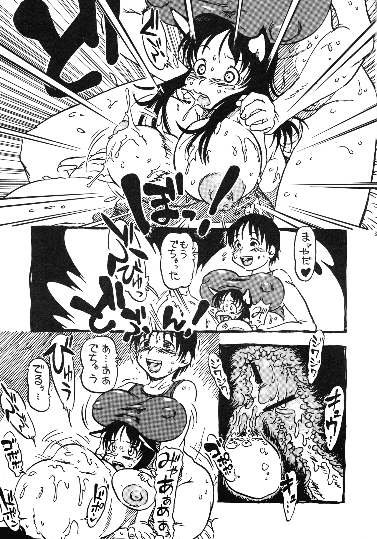 オリジナル アナタヲジザイニ Page.41
