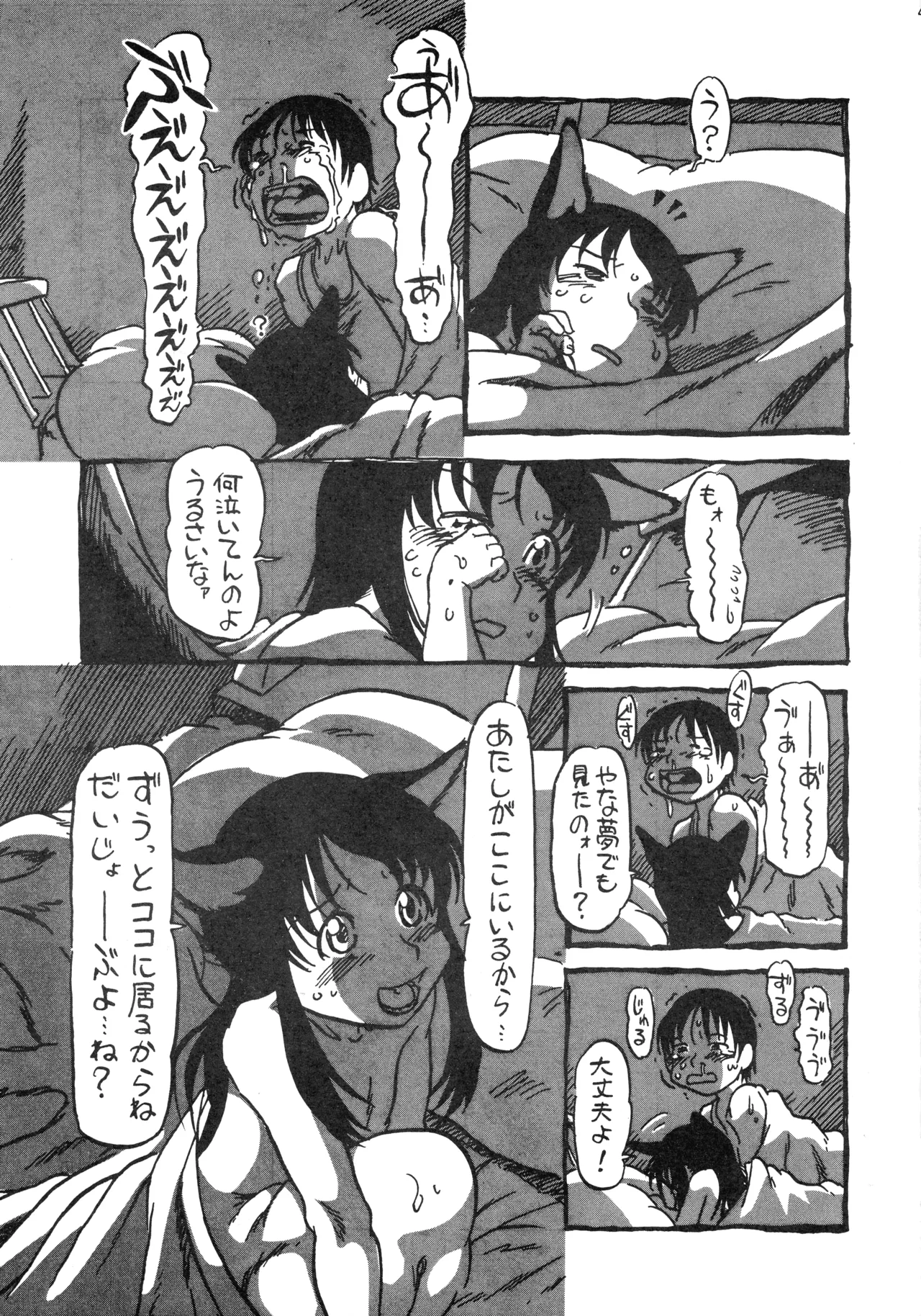 オリジナル アナタヲジザイニ Page.47