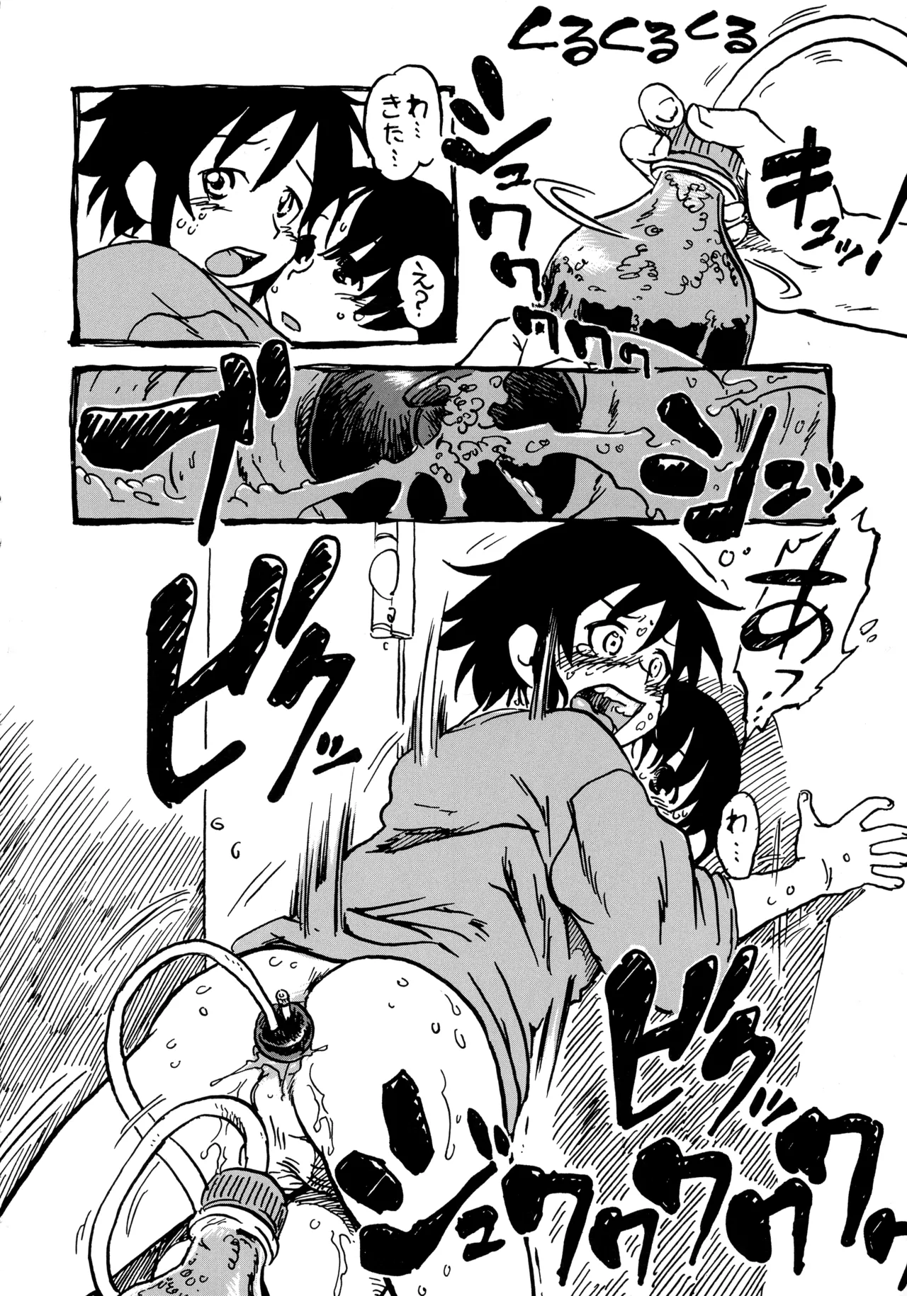 オリジナル 尻いじめ Page.14
