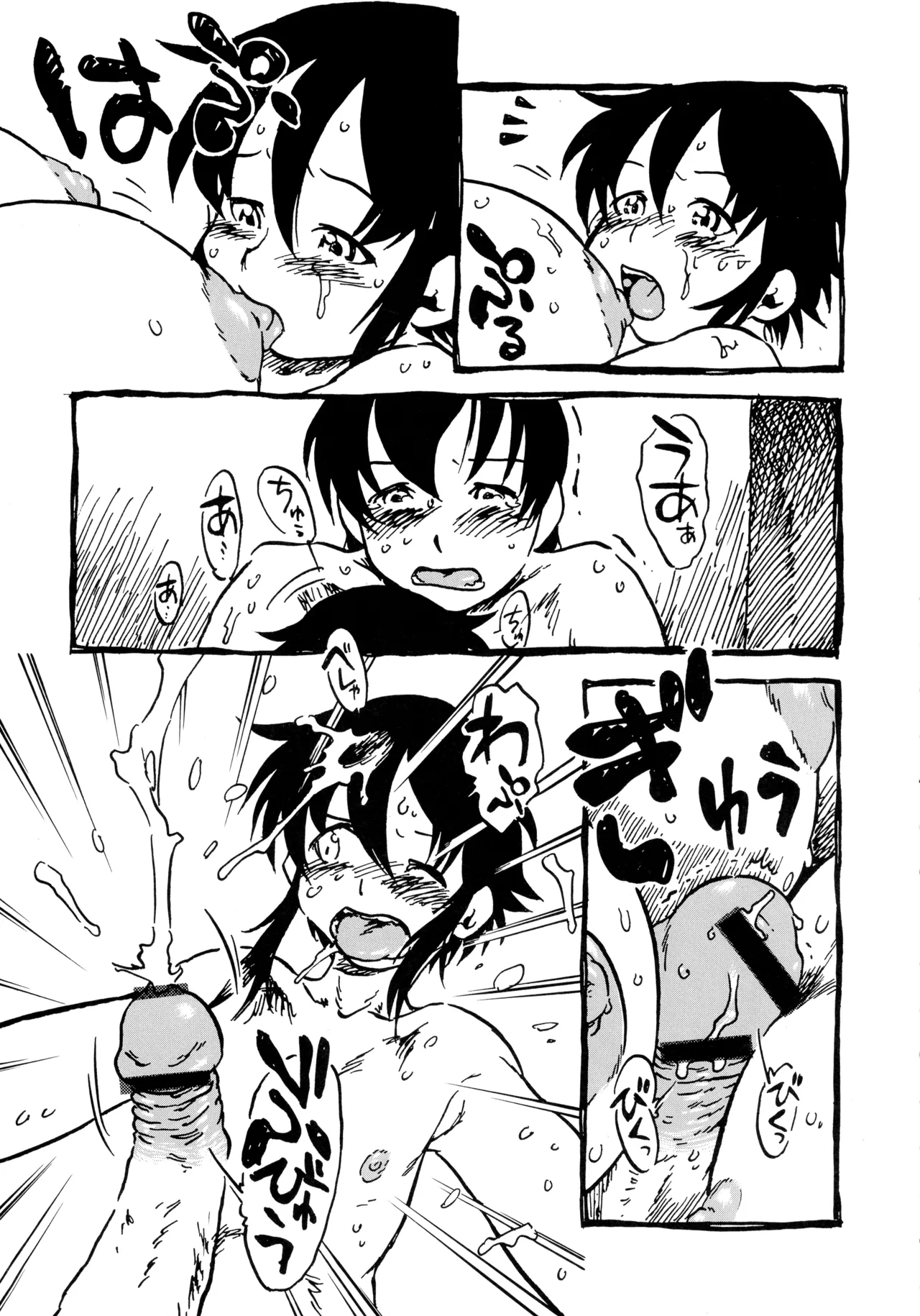 オリジナル 尻いじめ Page.29
