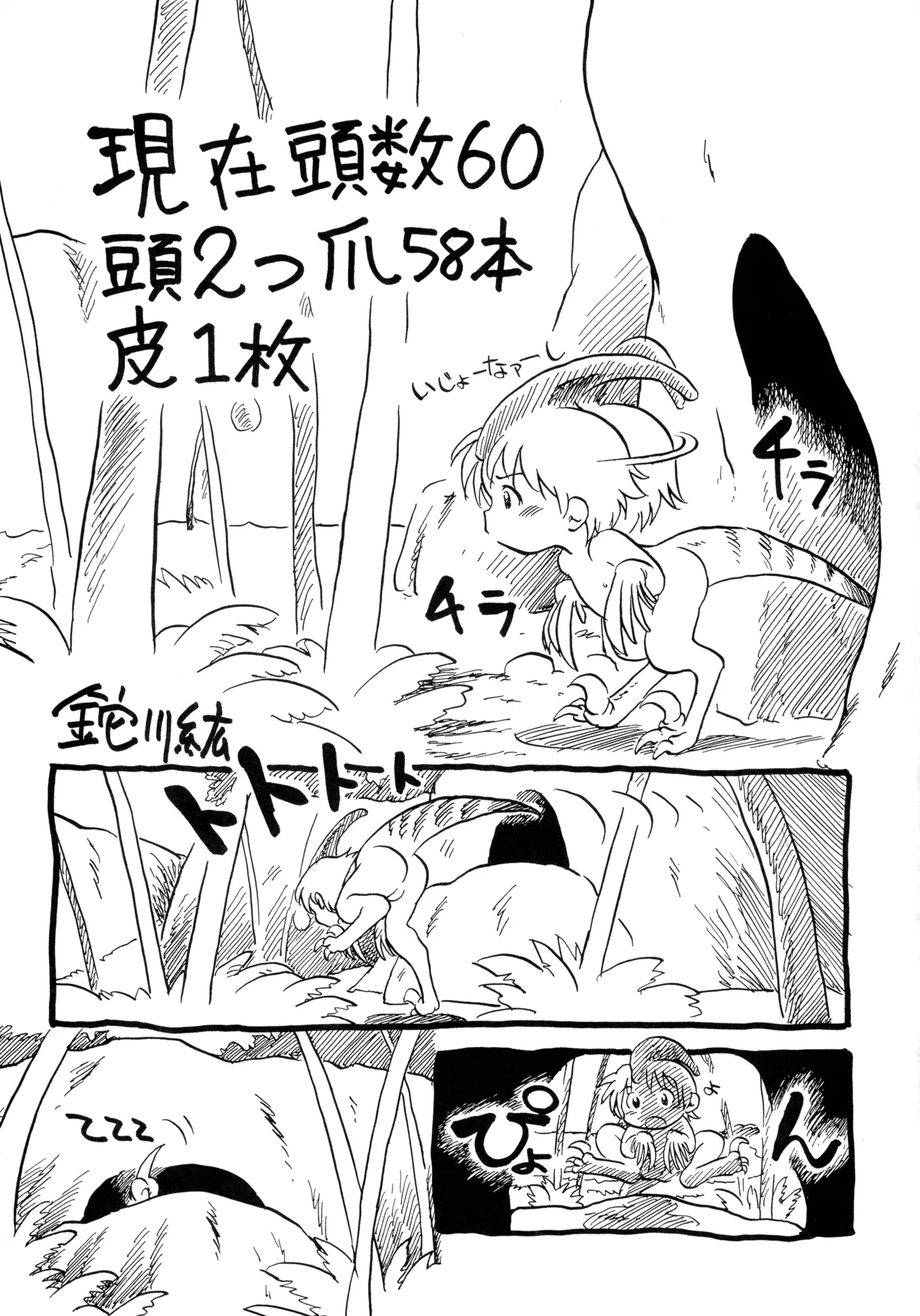 オリジナル 尻いじめ Page.35