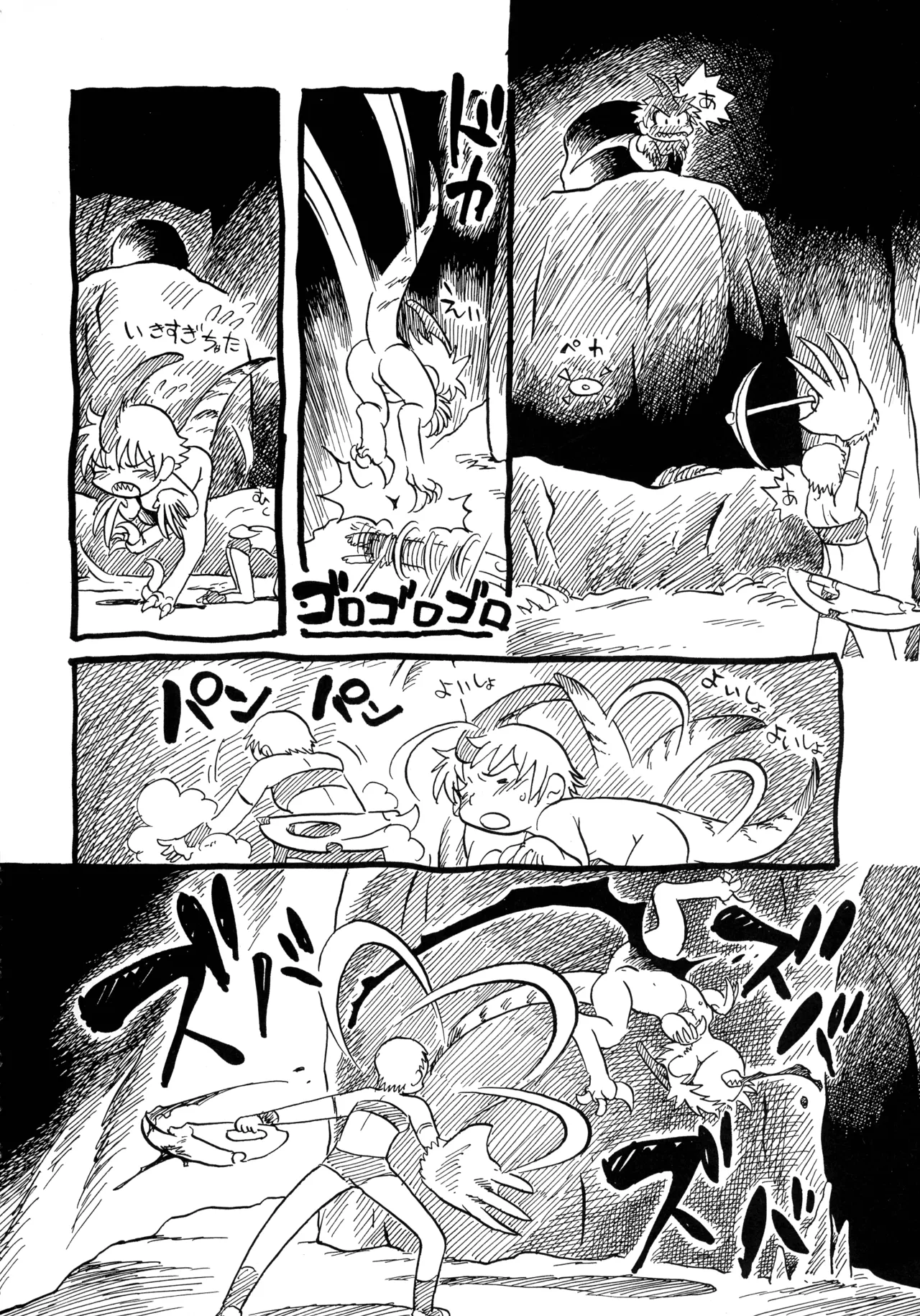 オリジナル 尻いじめ Page.36