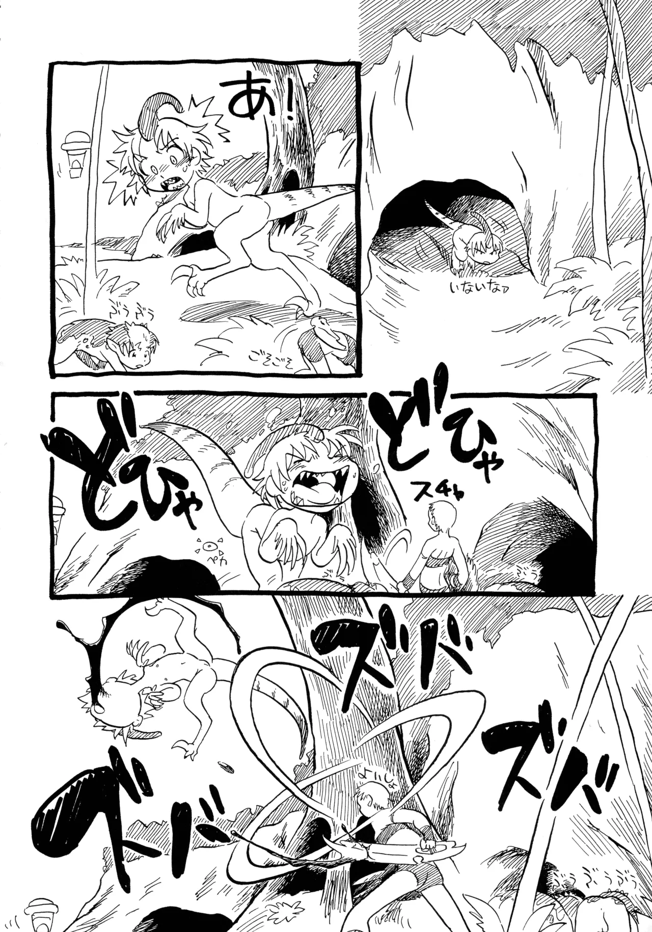 オリジナル 尻いじめ Page.38