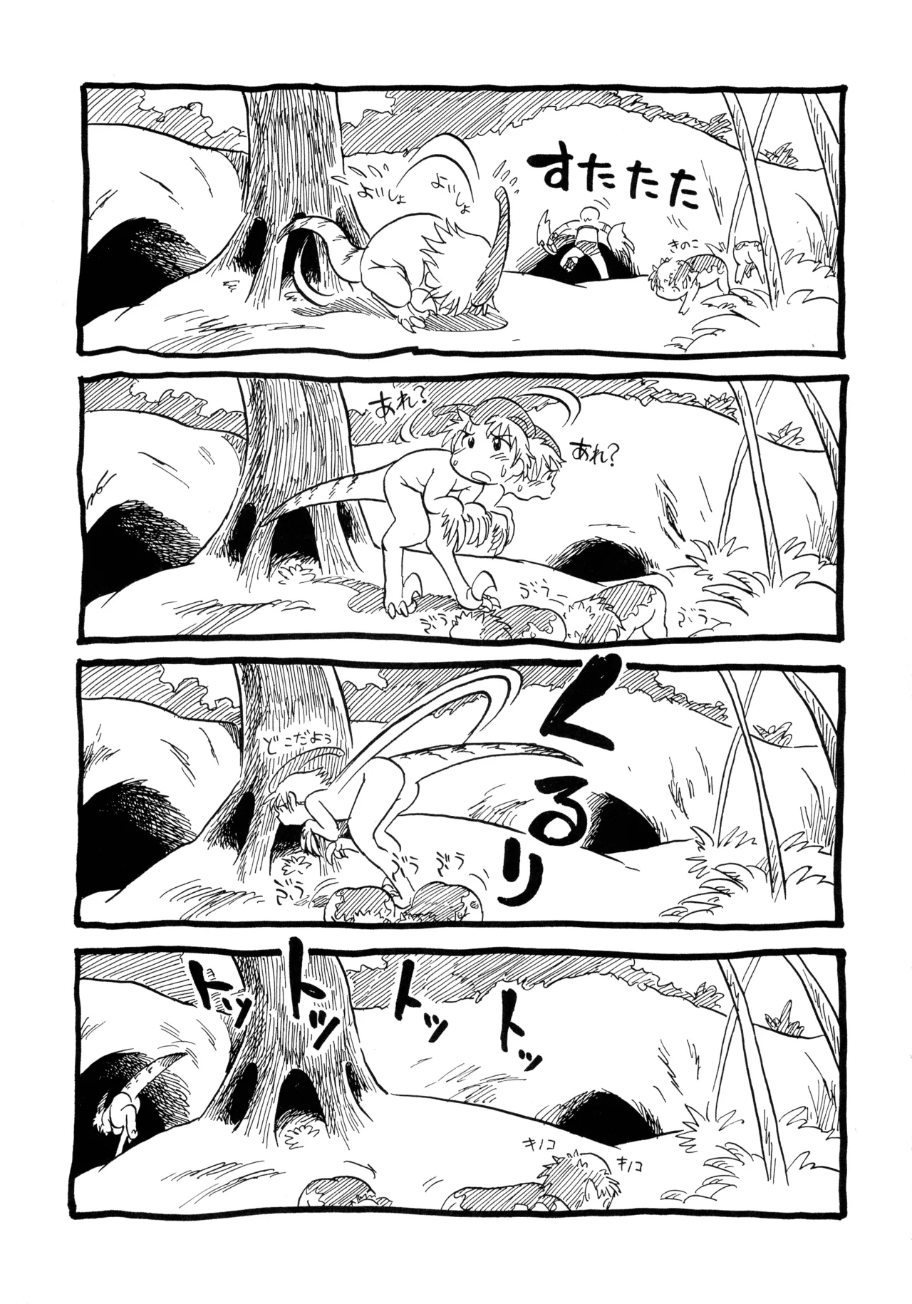 オリジナル 尻いじめ Page.39