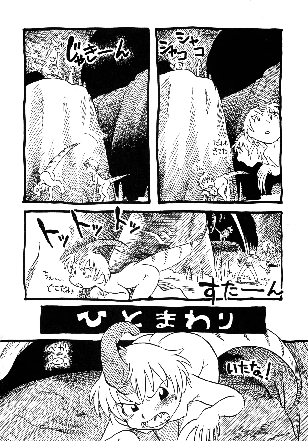 オリジナル 尻いじめ Page.40