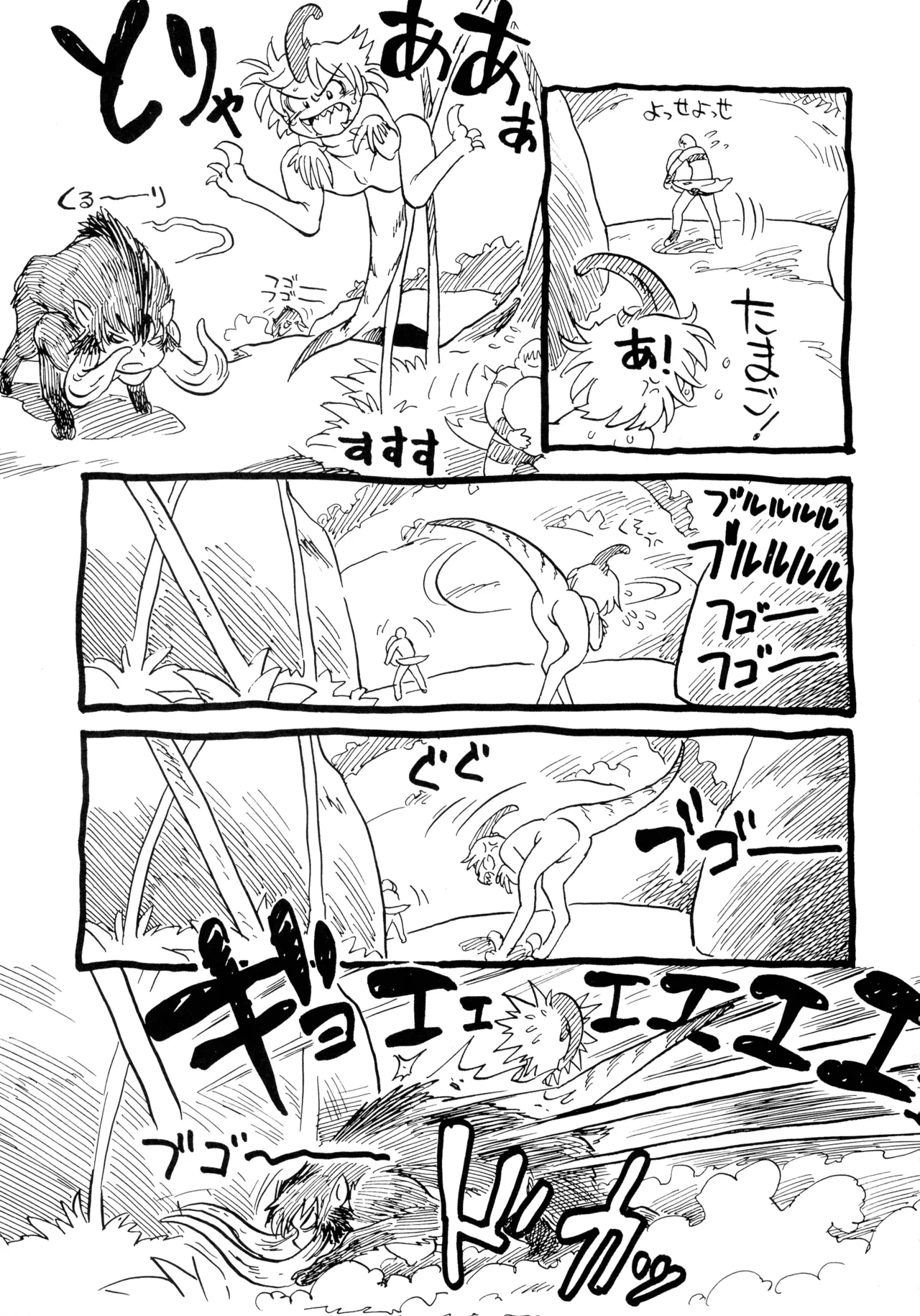 オリジナル 尻いじめ Page.41