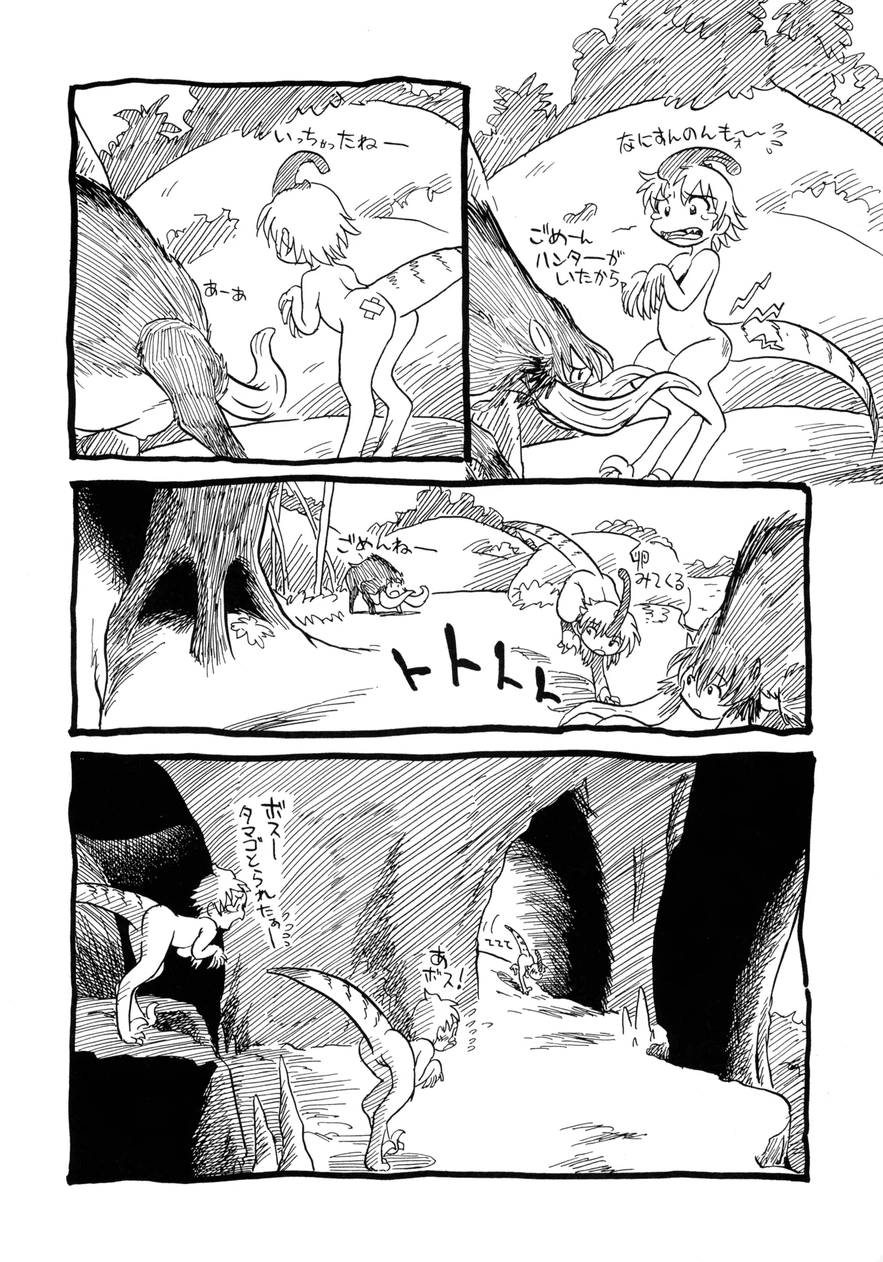 オリジナル 尻いじめ Page.42
