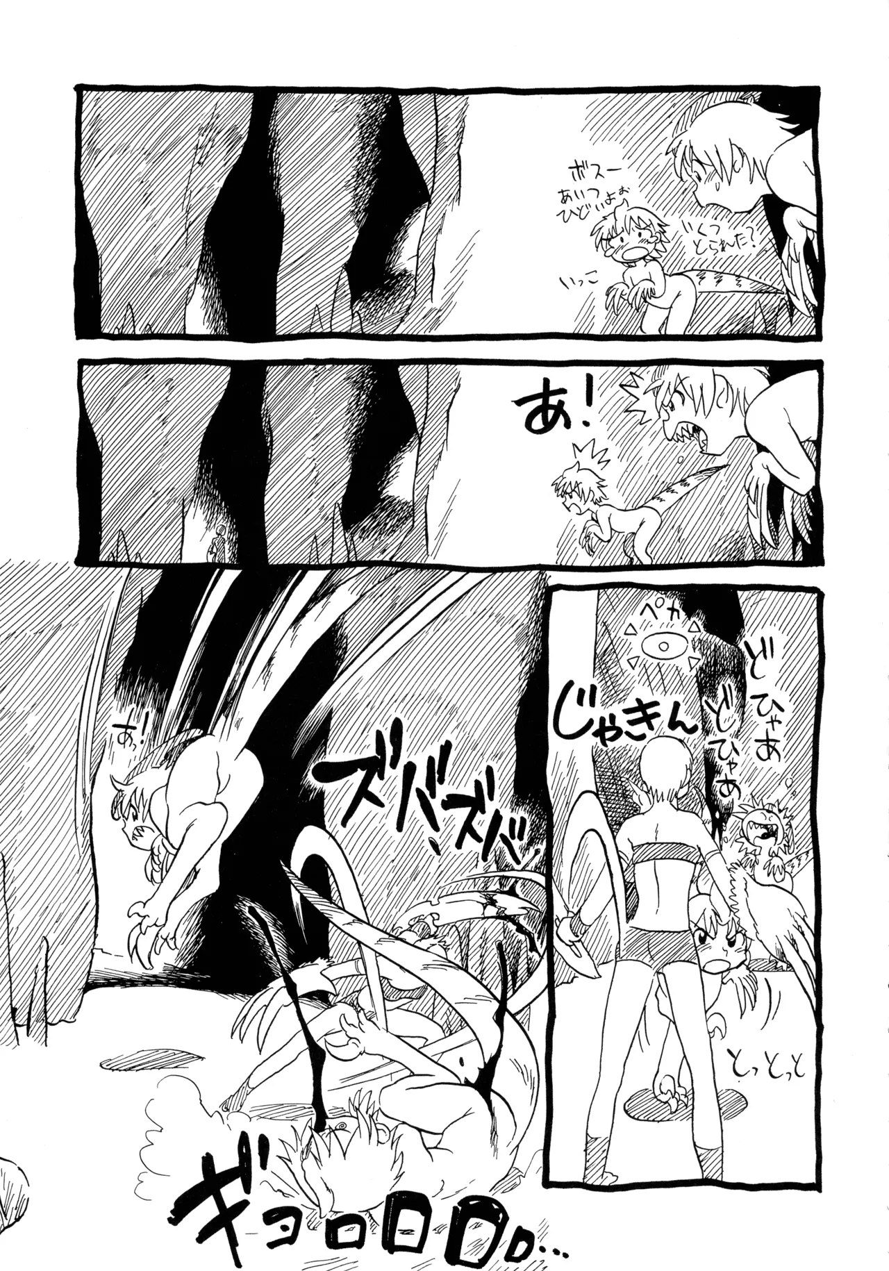 オリジナル 尻いじめ Page.43