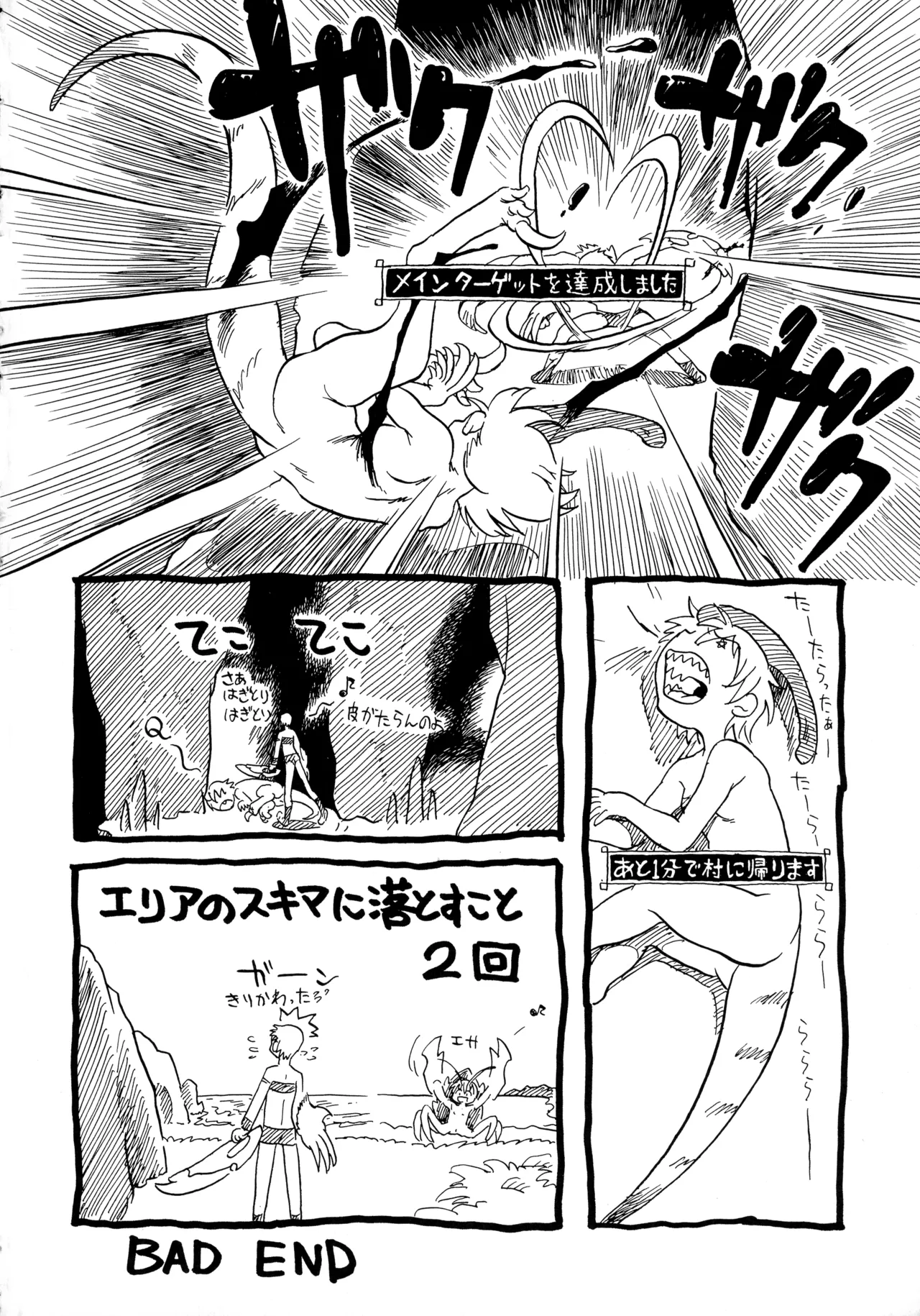 オリジナル 尻いじめ Page.44