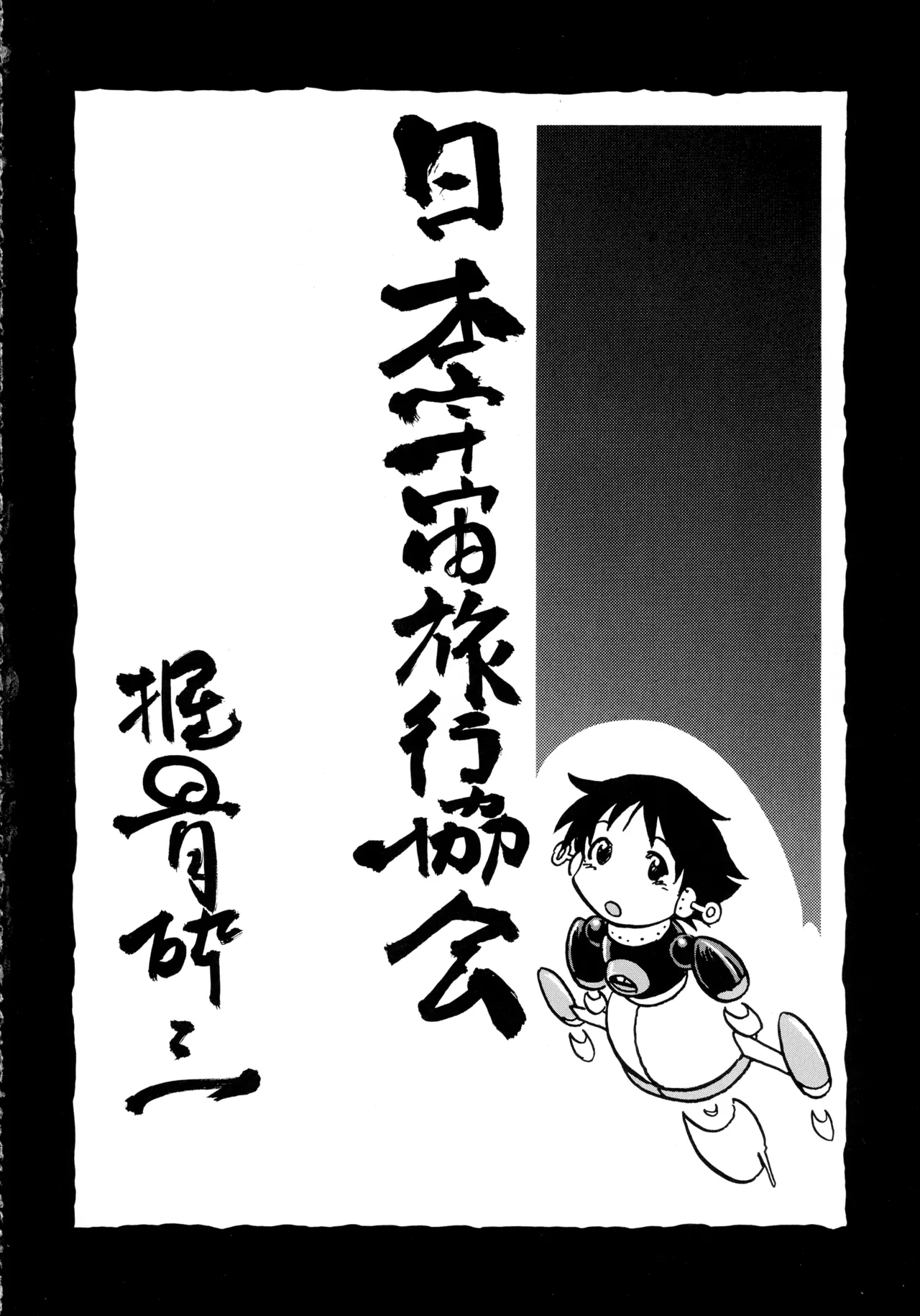 オリジナル 尻いじめ Page.46