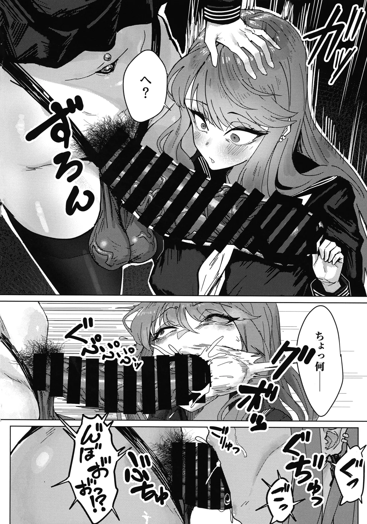 ふたなりおさげの双川さん Page.14