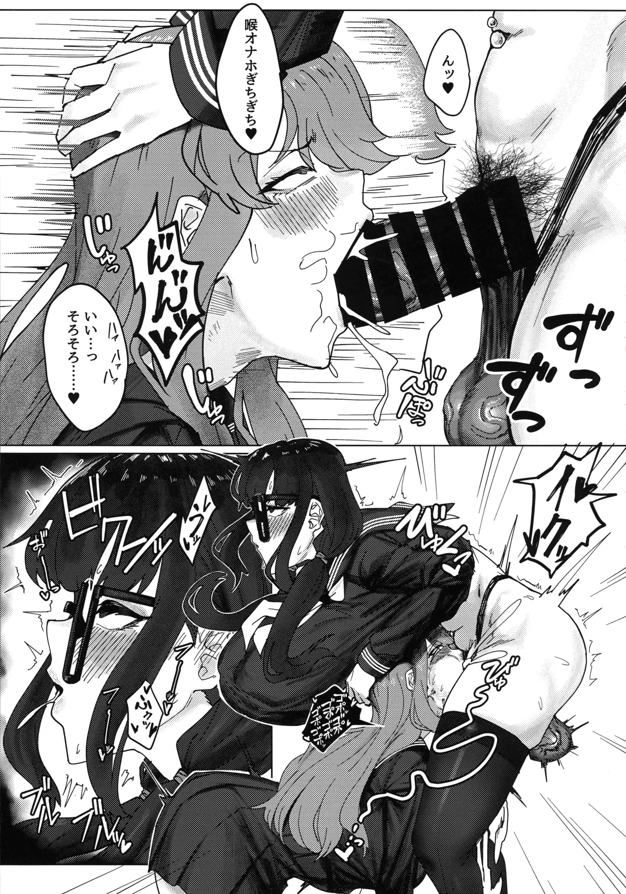 ふたなりおさげの双川さん Page.17