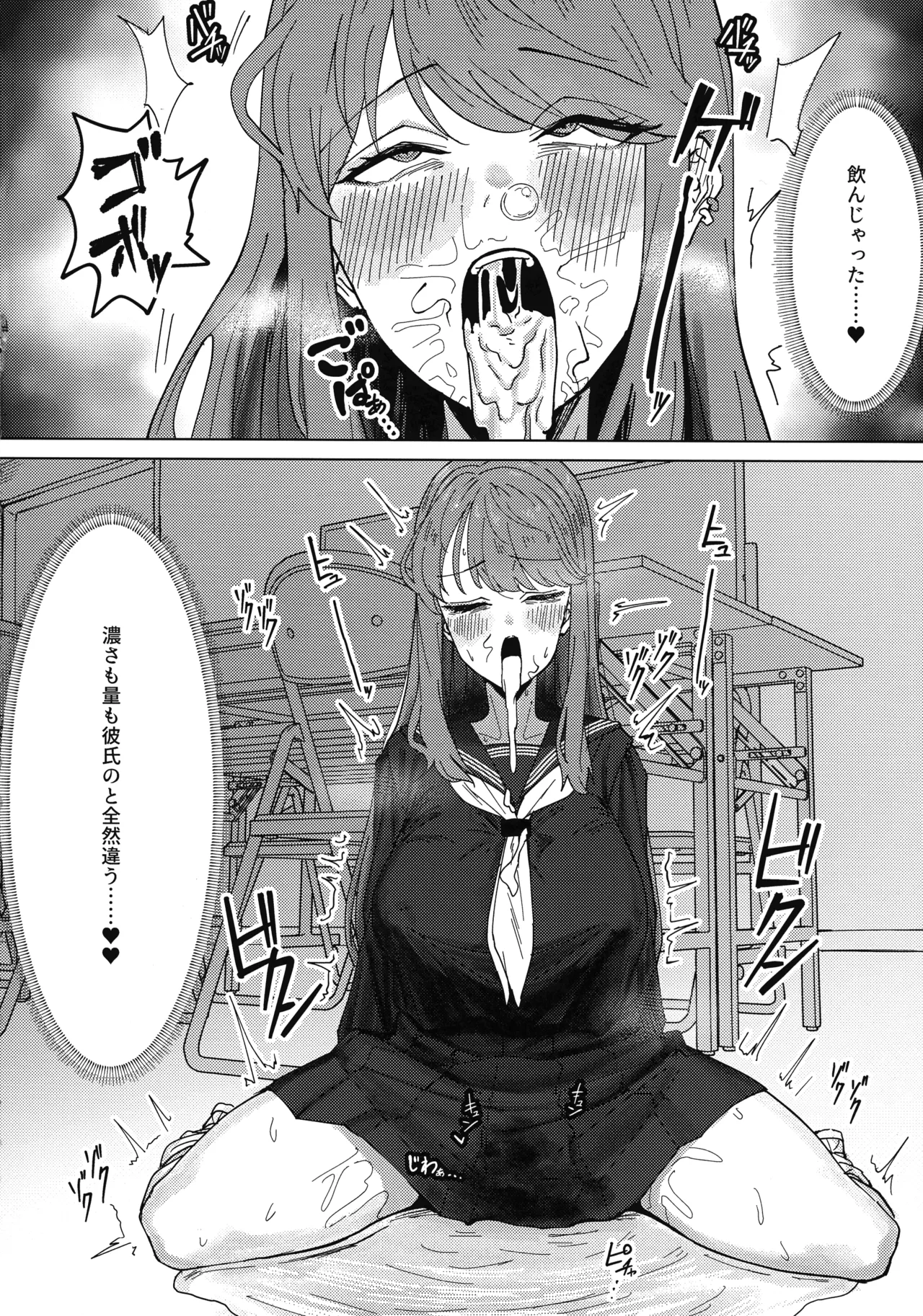 ふたなりおさげの双川さん Page.18