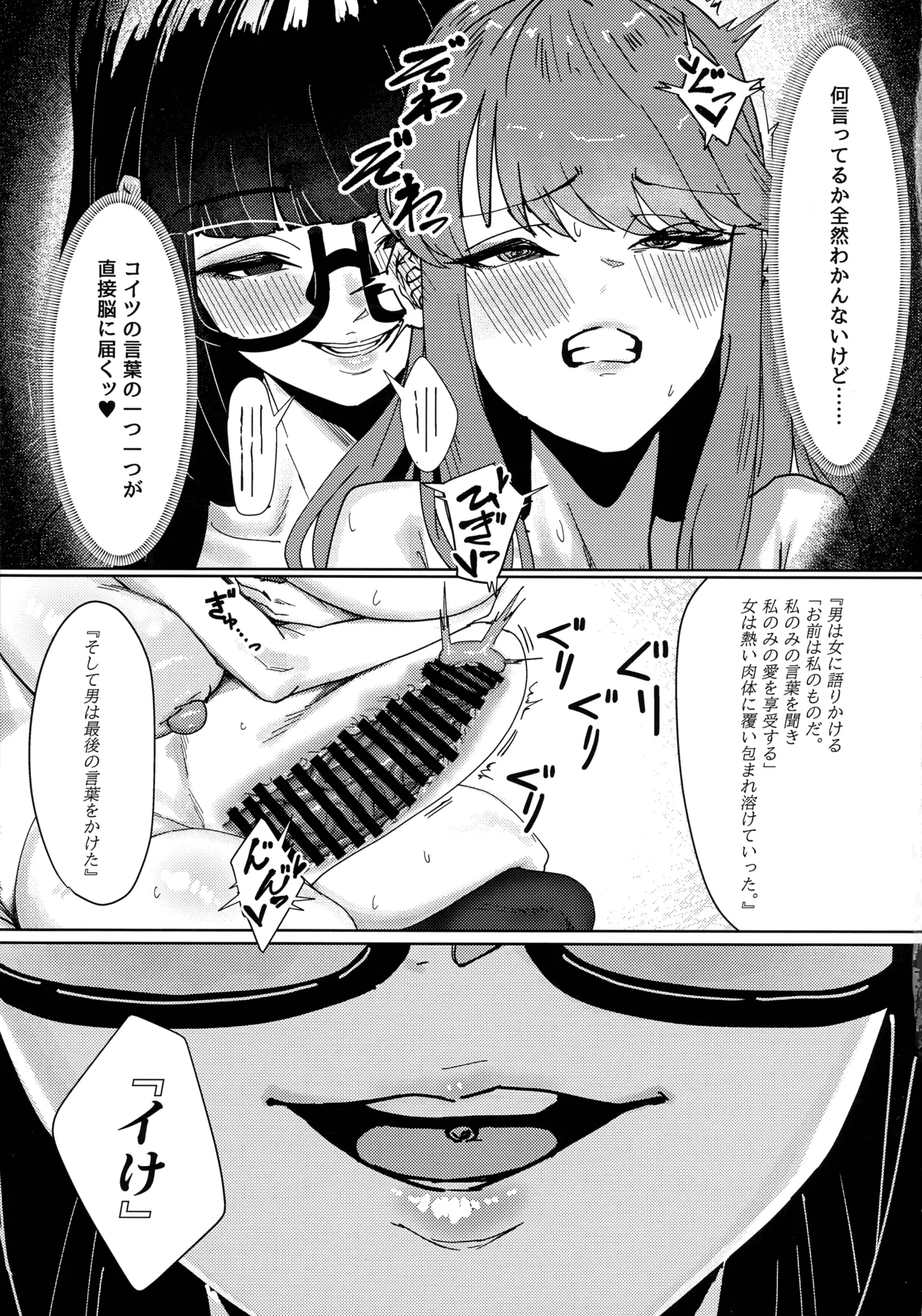 ふたなりおさげの双川さん Page.23