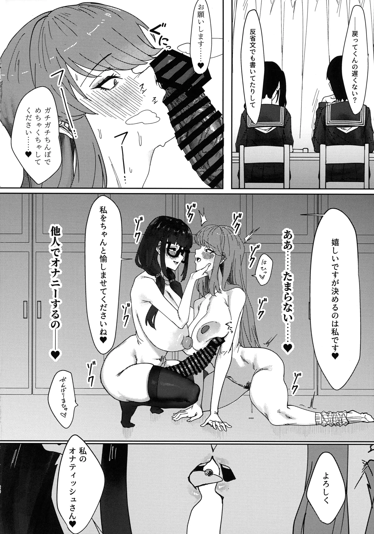ふたなりおさげの双川さん Page.6