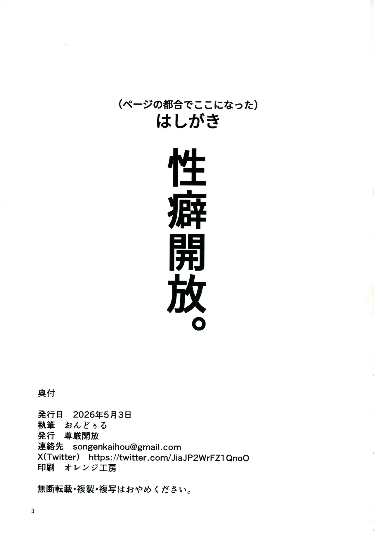 オカマニさんのふたなりモーモーミルク牧場 2 Page.3