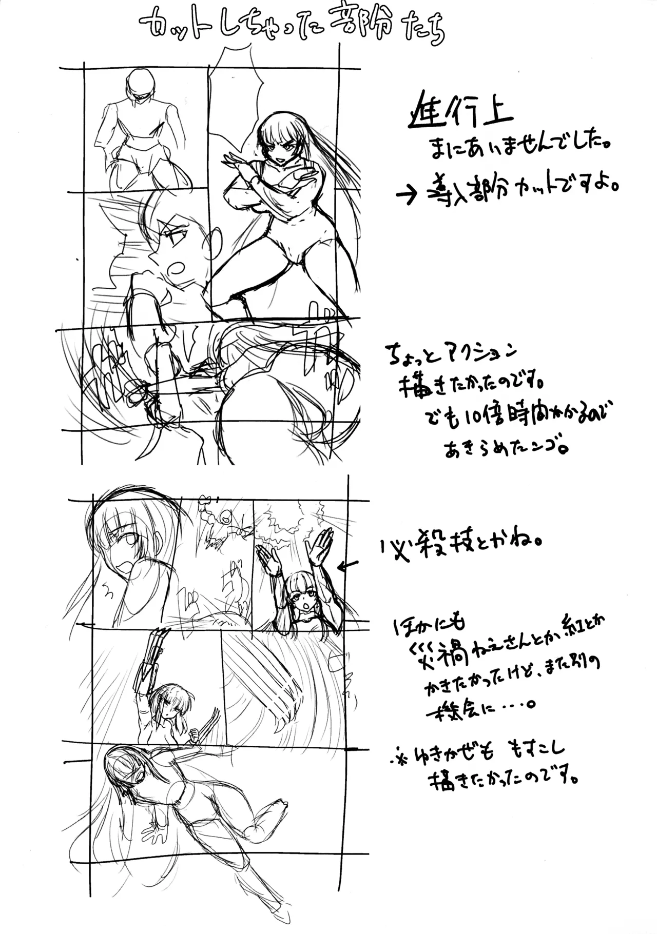 対魔忍なんだから普通は生えてる Page.11