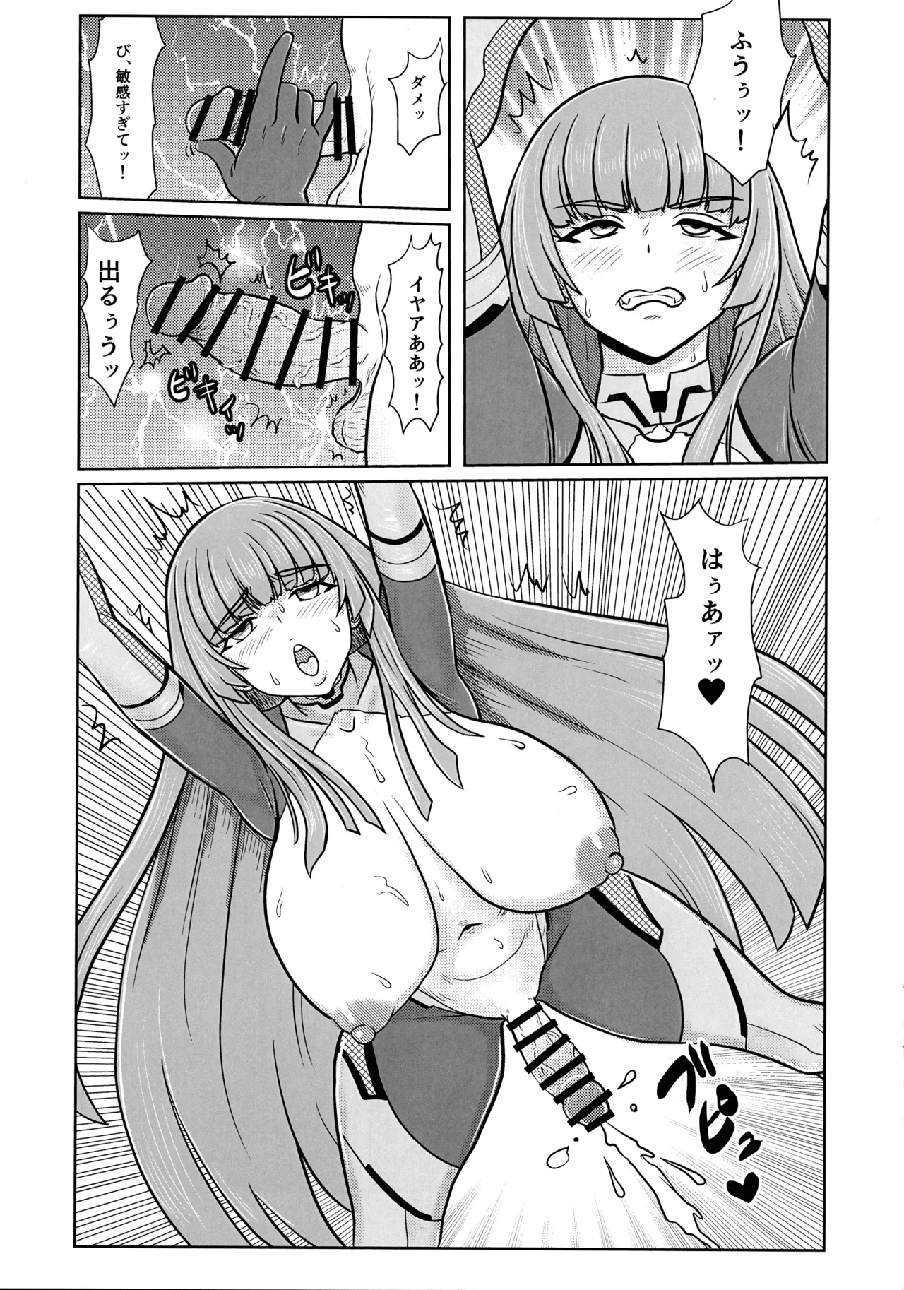 対魔忍なんだから普通は生えてる Page.5