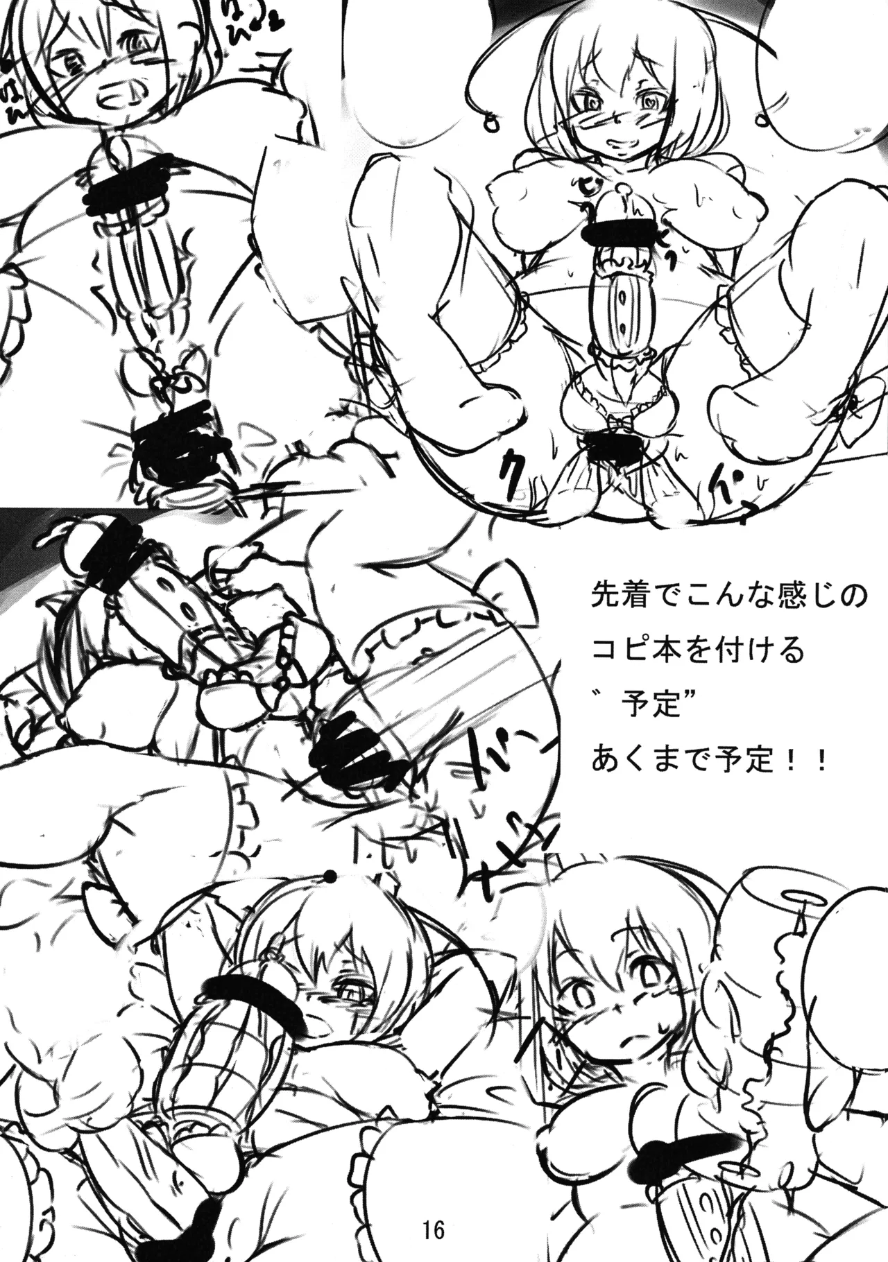 FutaAya Page.16