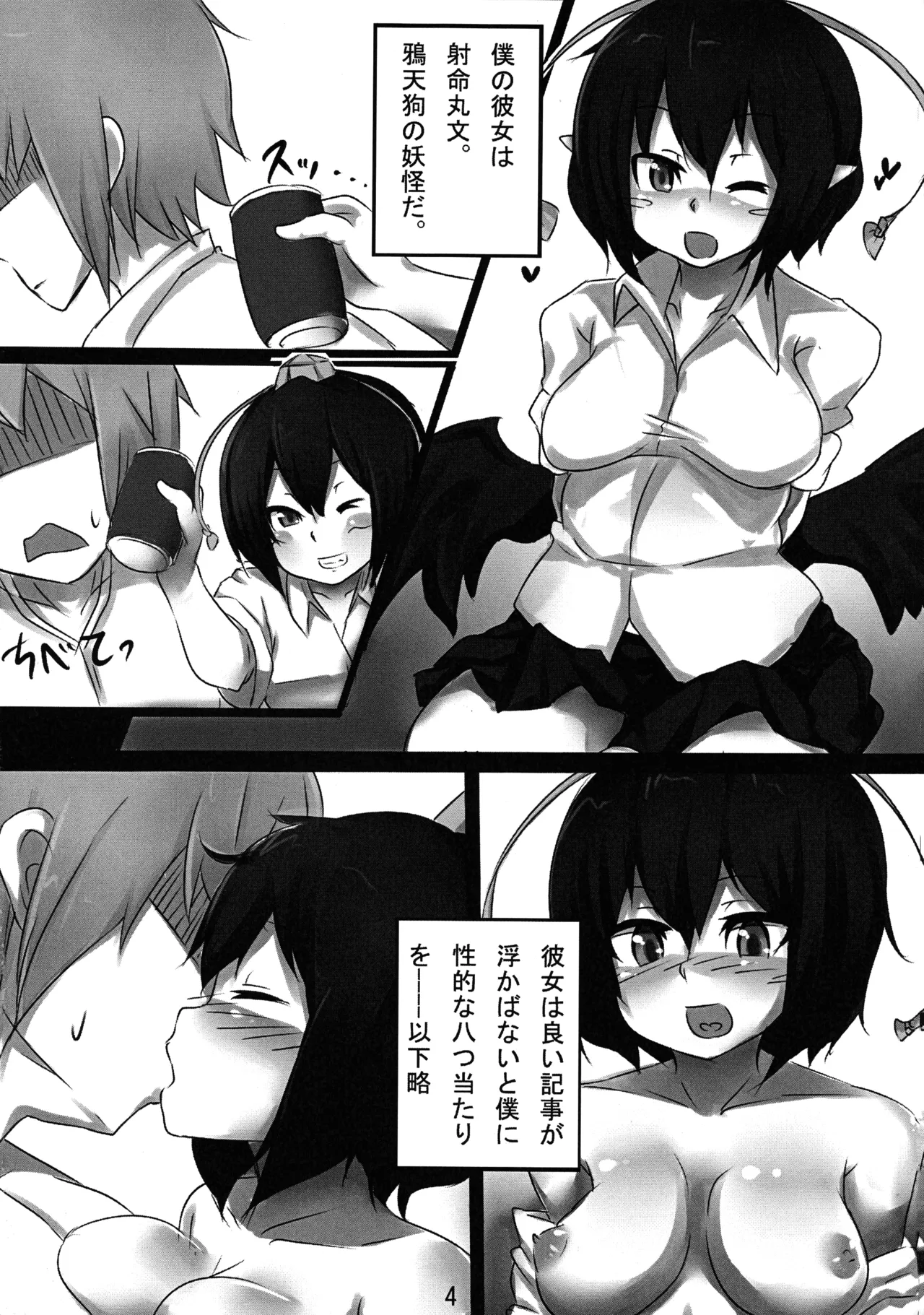 FutaAya Page.4