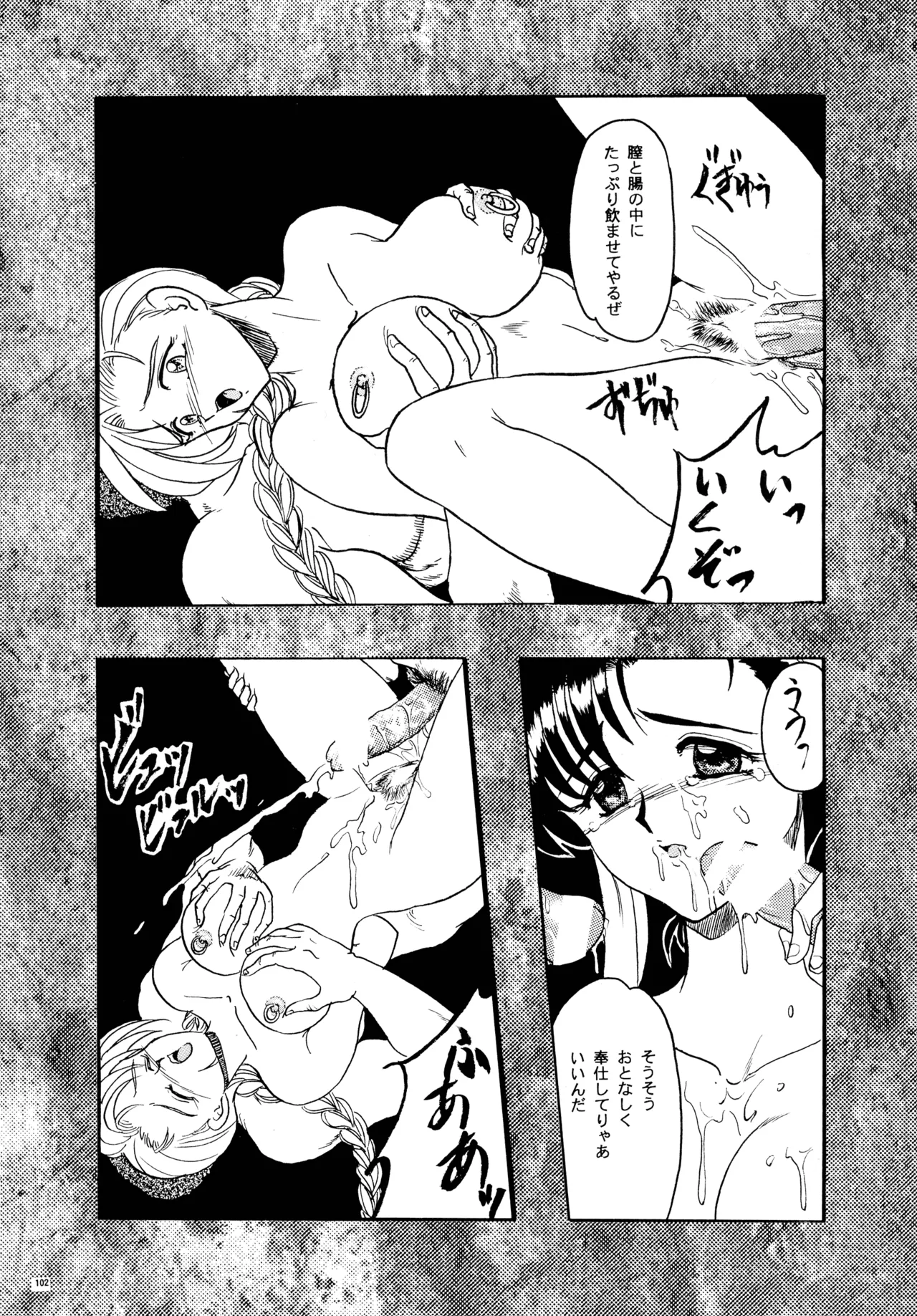 GG 総集編 2 Page.108