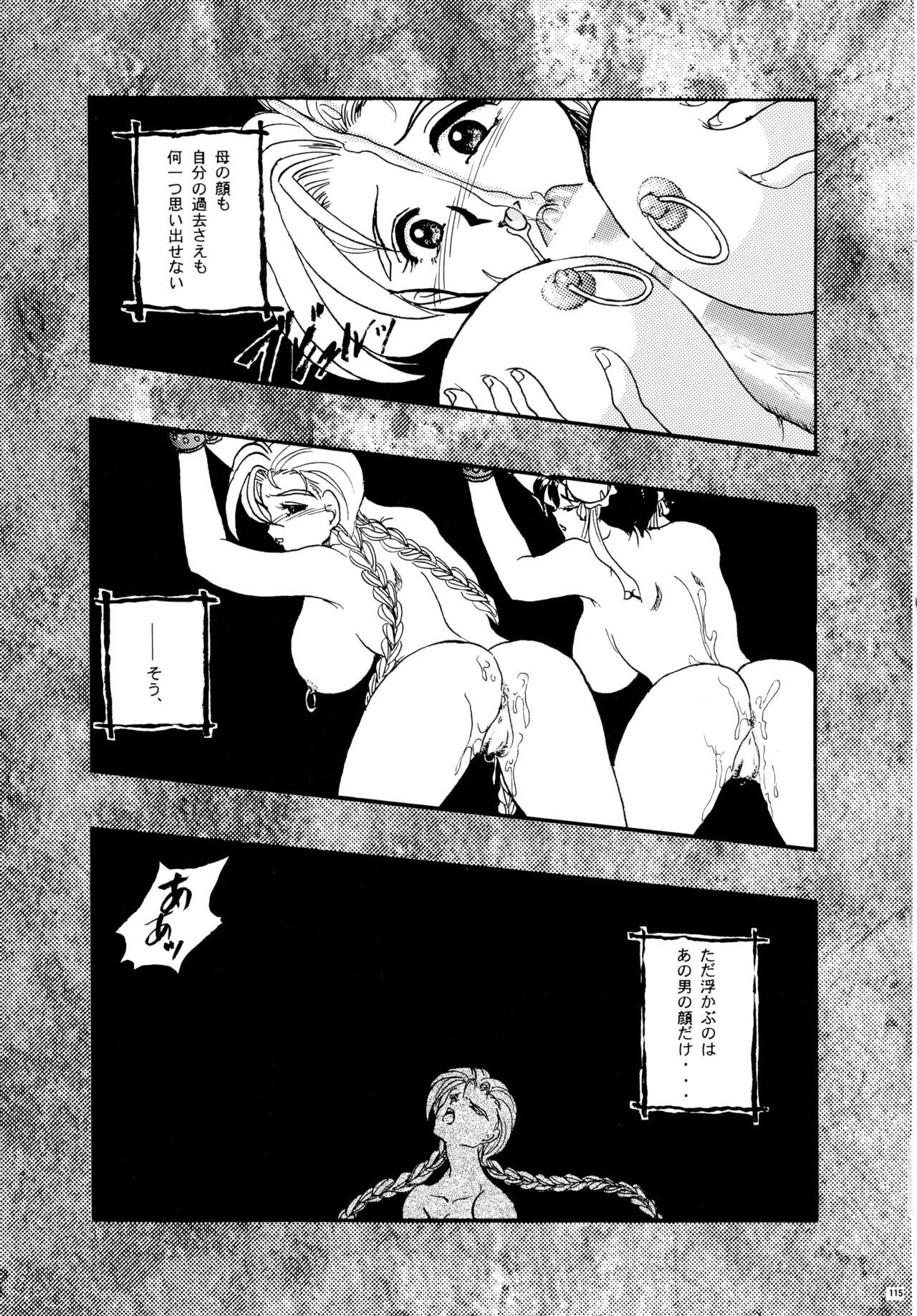 GG 総集編 2 Page.121
