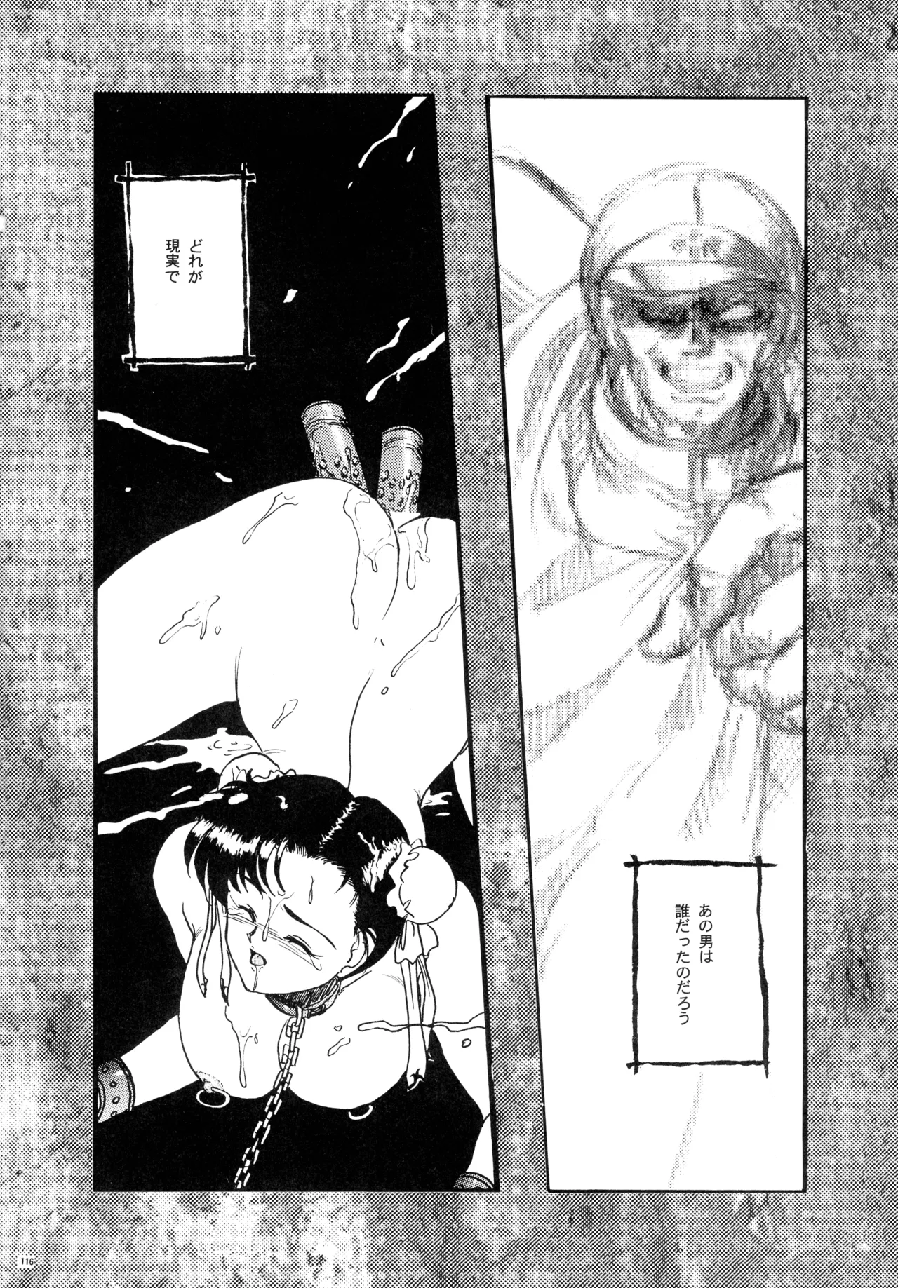 GG 総集編 2 Page.122