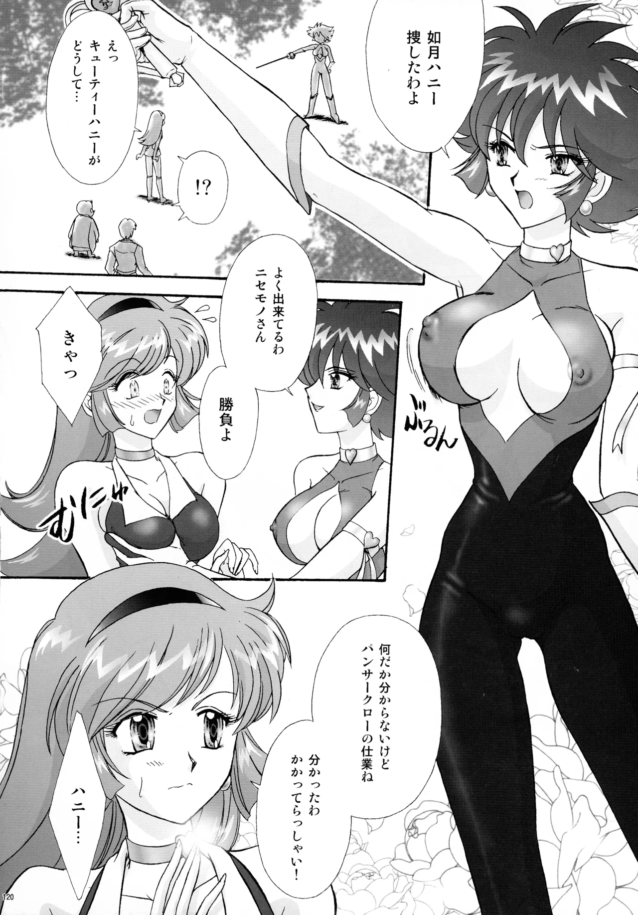 GG 総集編 2 Page.125
