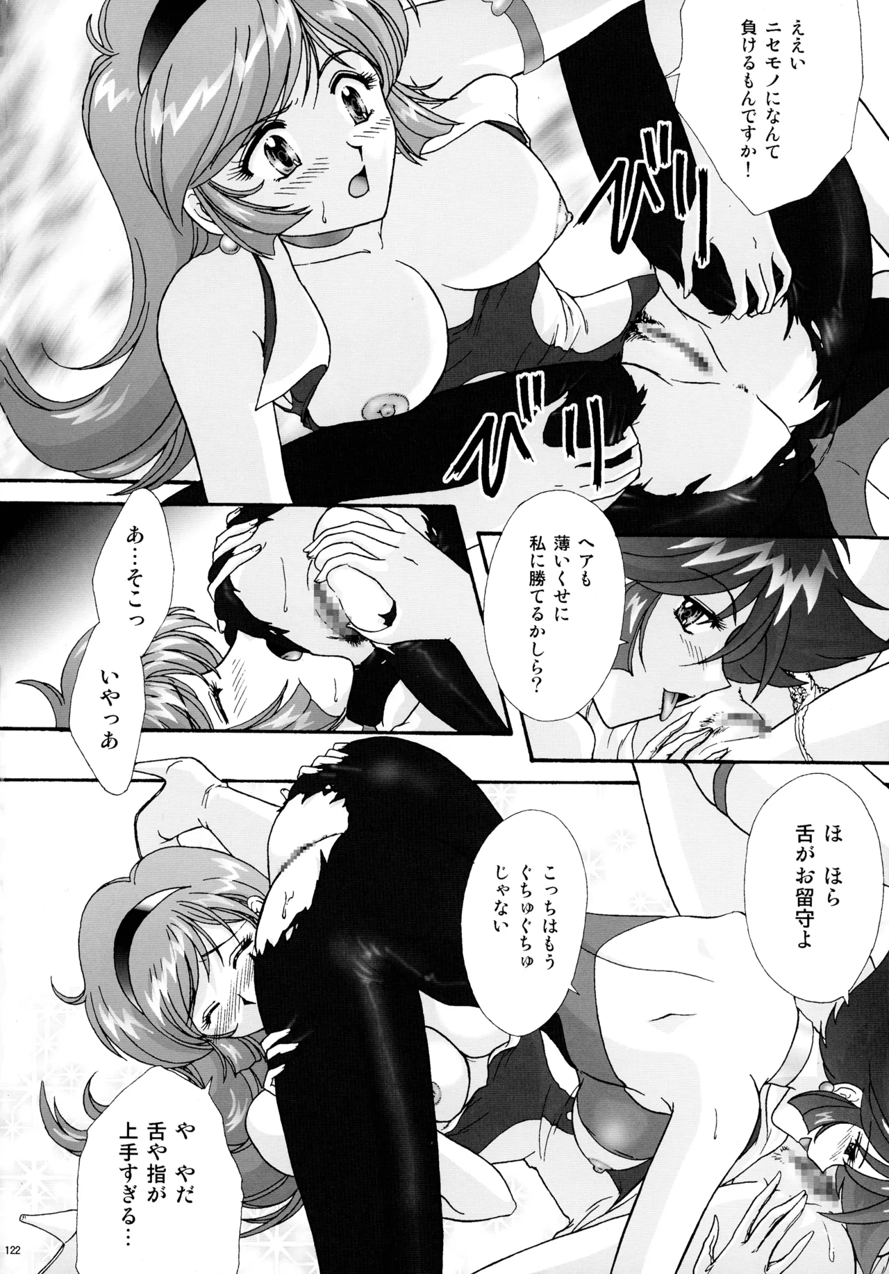 GG 総集編 2 Page.127