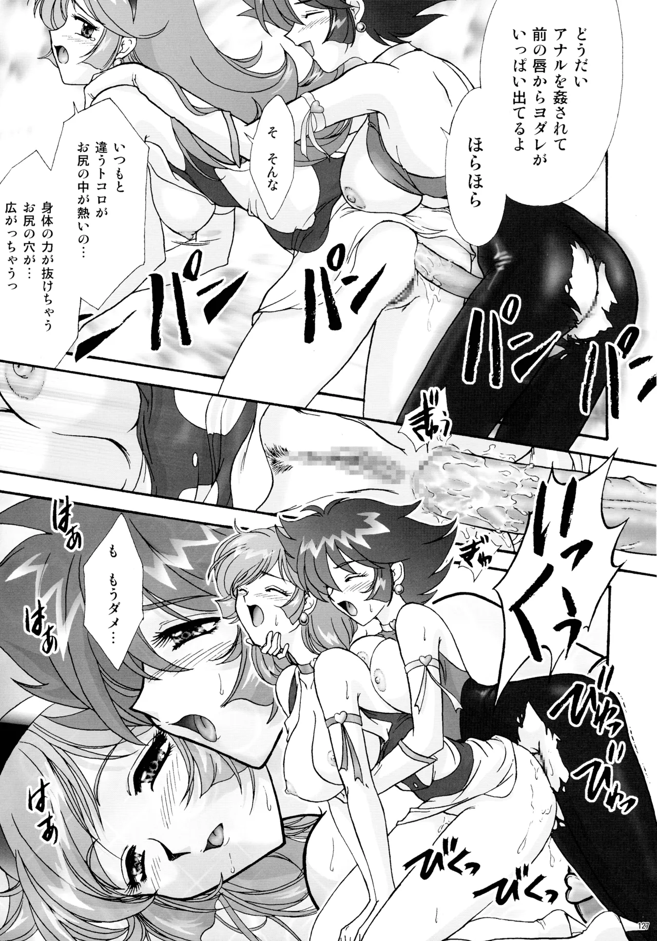 GG 総集編 2 Page.132