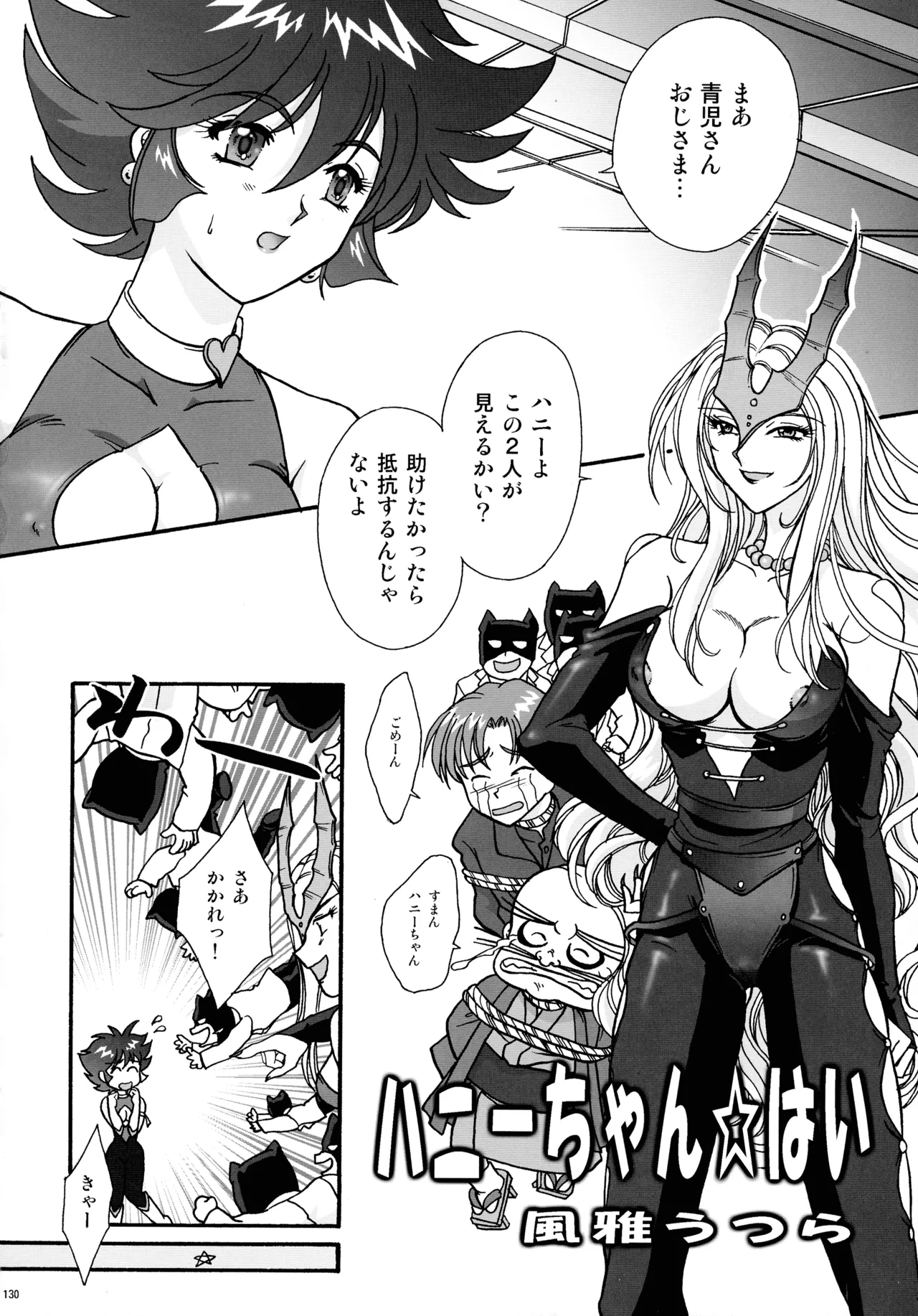 GG 総集編 2 Page.135