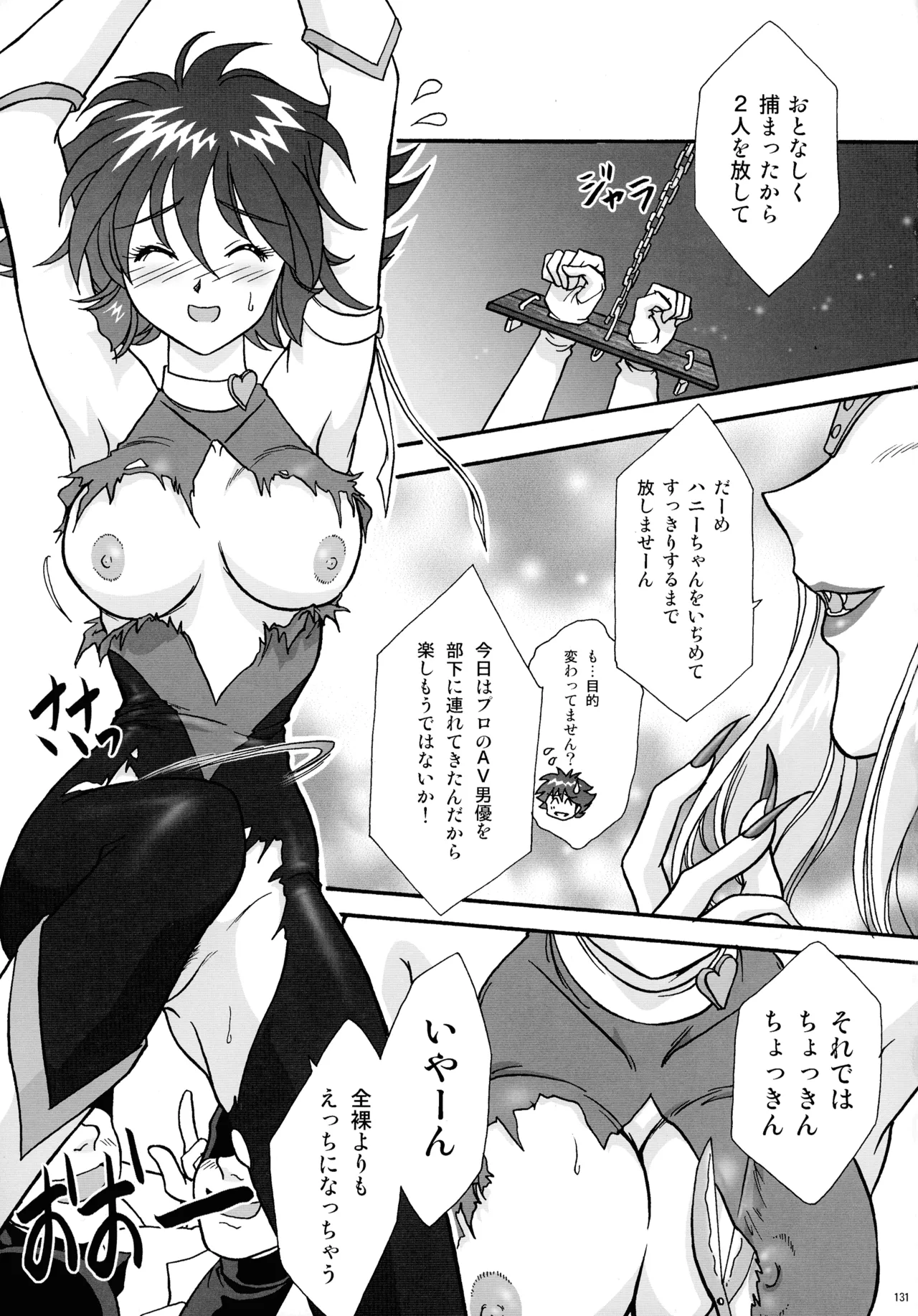 GG 総集編 2 Page.136