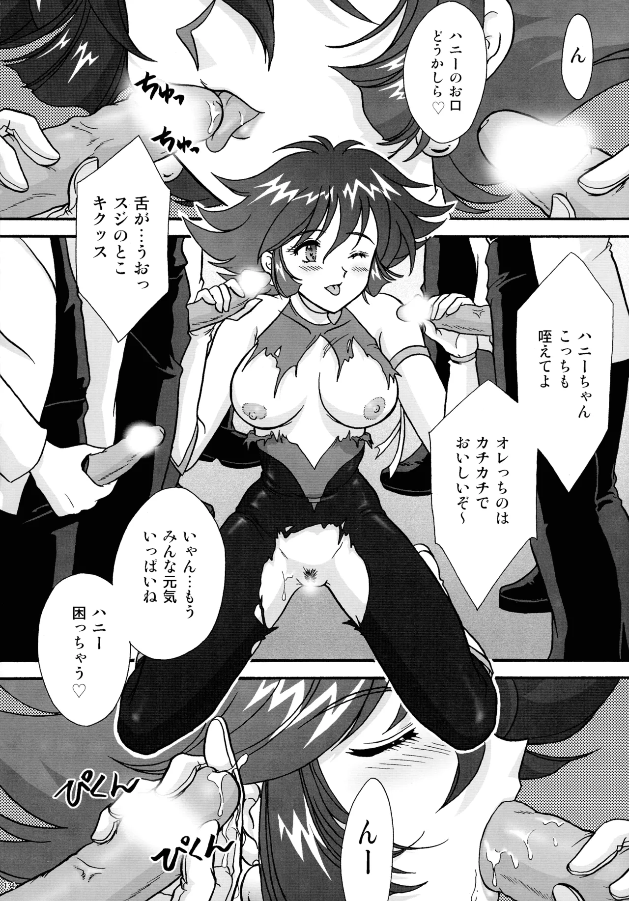 GG 総集編 2 Page.139