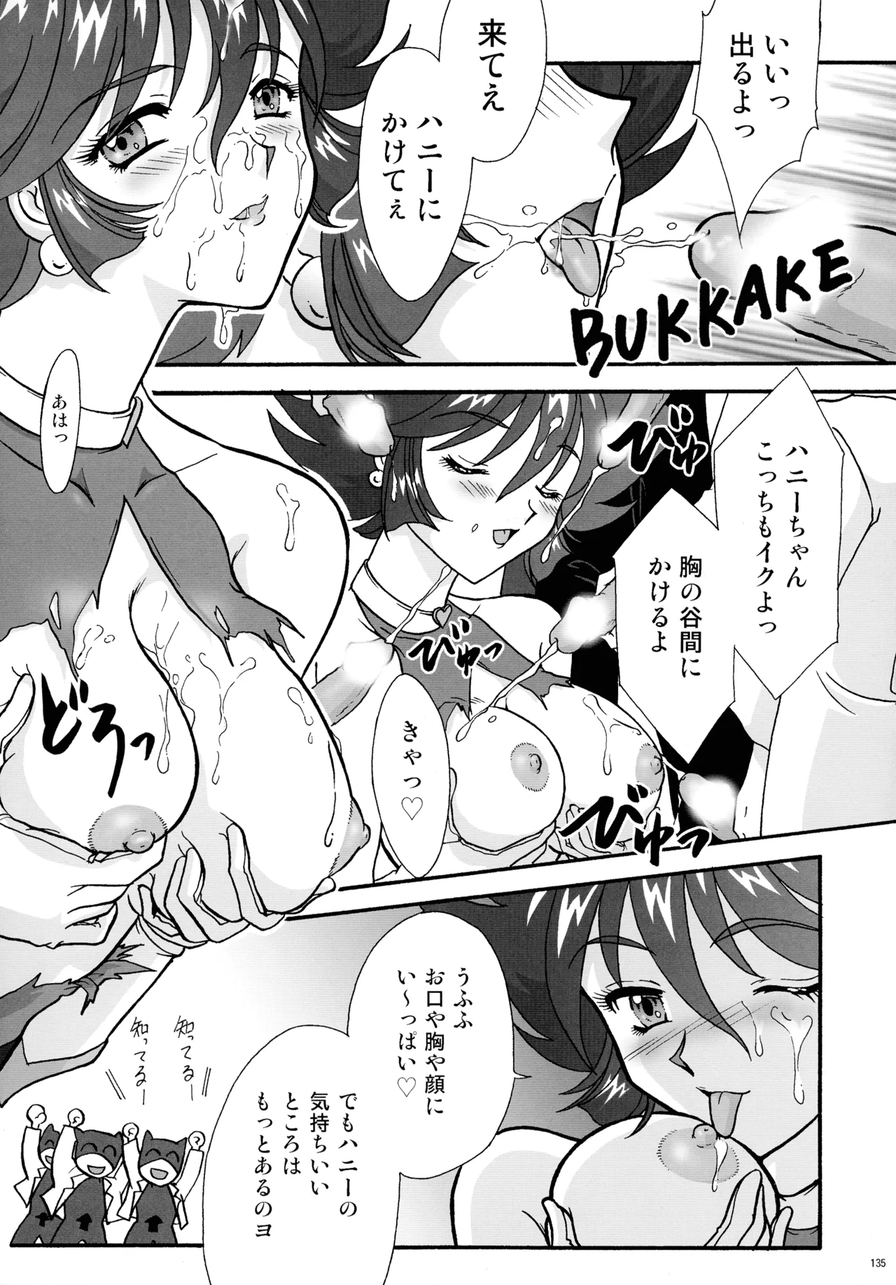 GG 総集編 2 Page.140